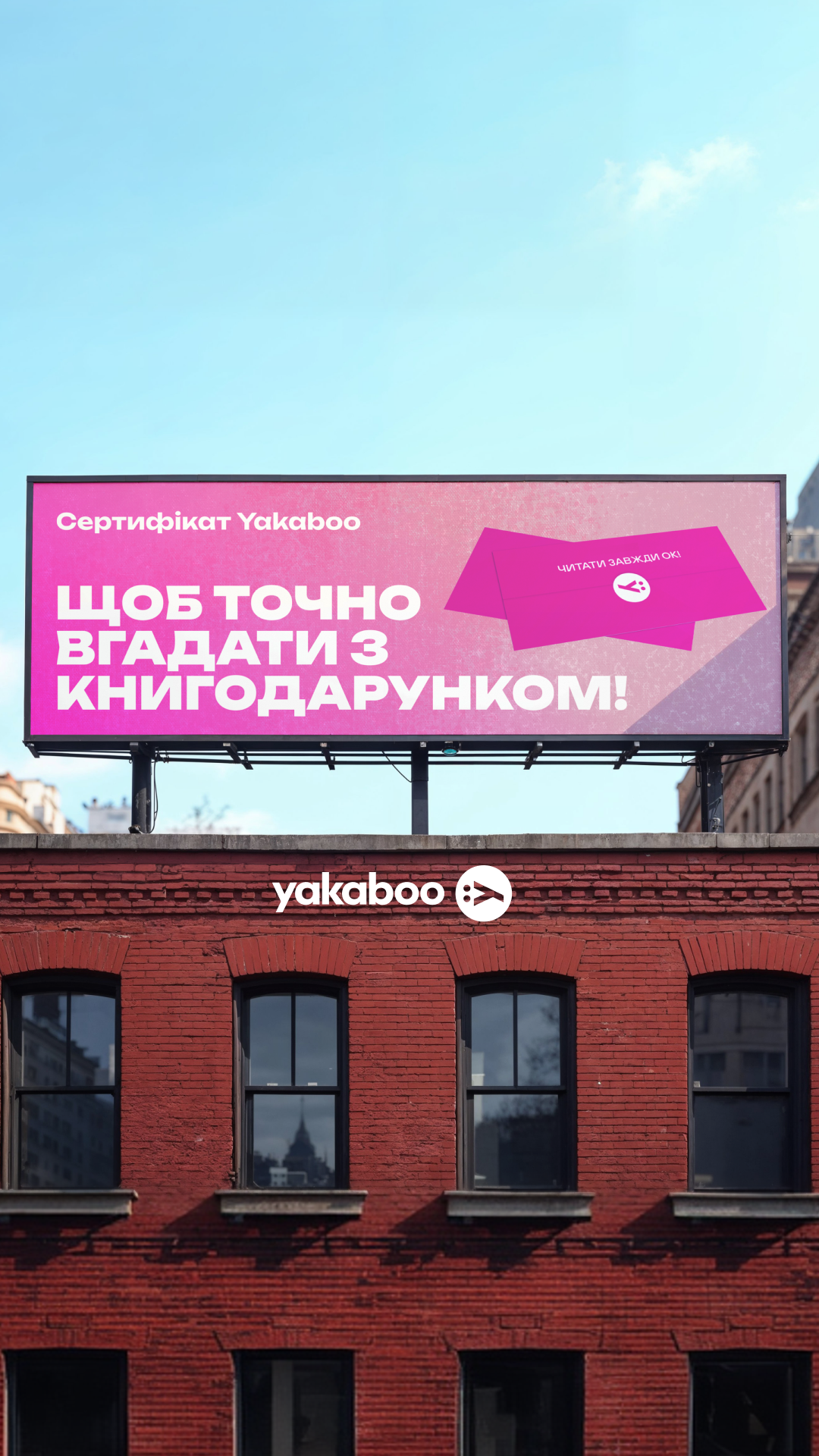 Yakaboo Facebook ad from Apr 29, 2026