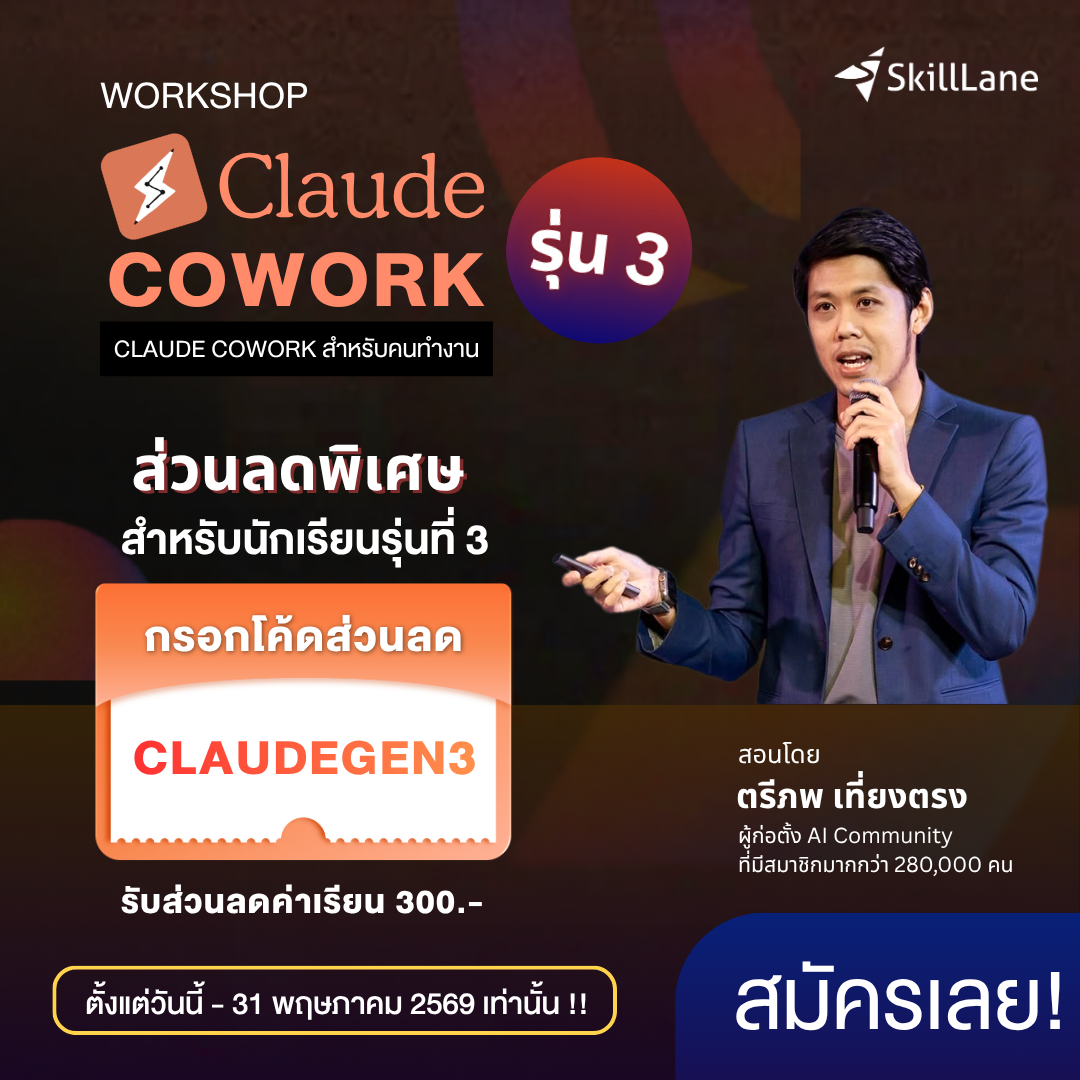 SkillLane Facebook ad