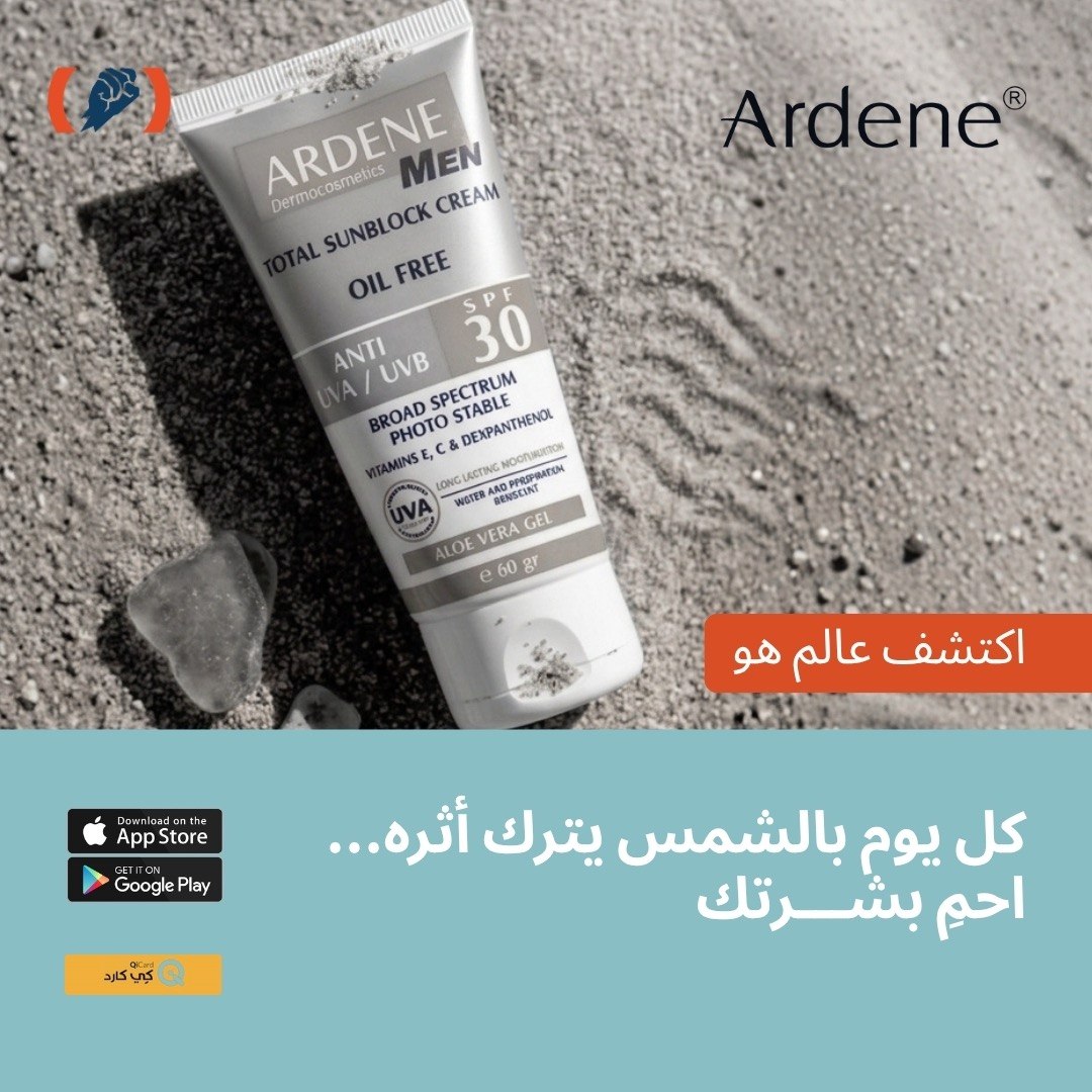 Wonder Men Iraq Facebook ad from Jul 4, 2026