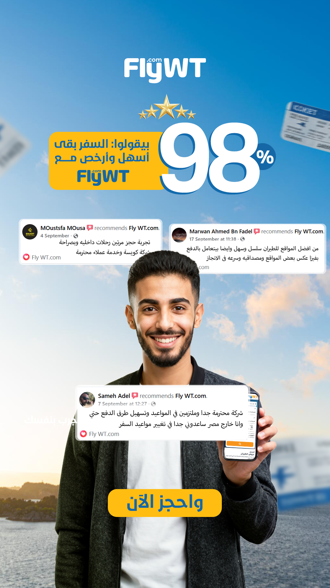 Fly WT.com Facebook ad