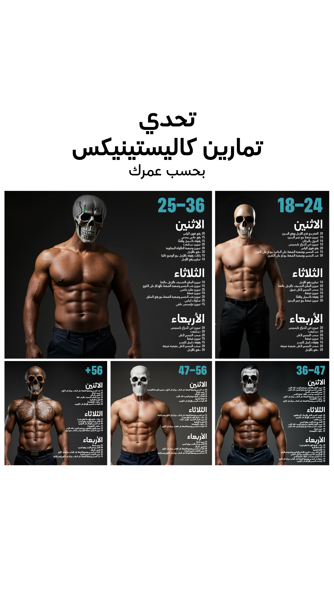 28 Day Challenge Better you Facebook ad: ابدأ الآن