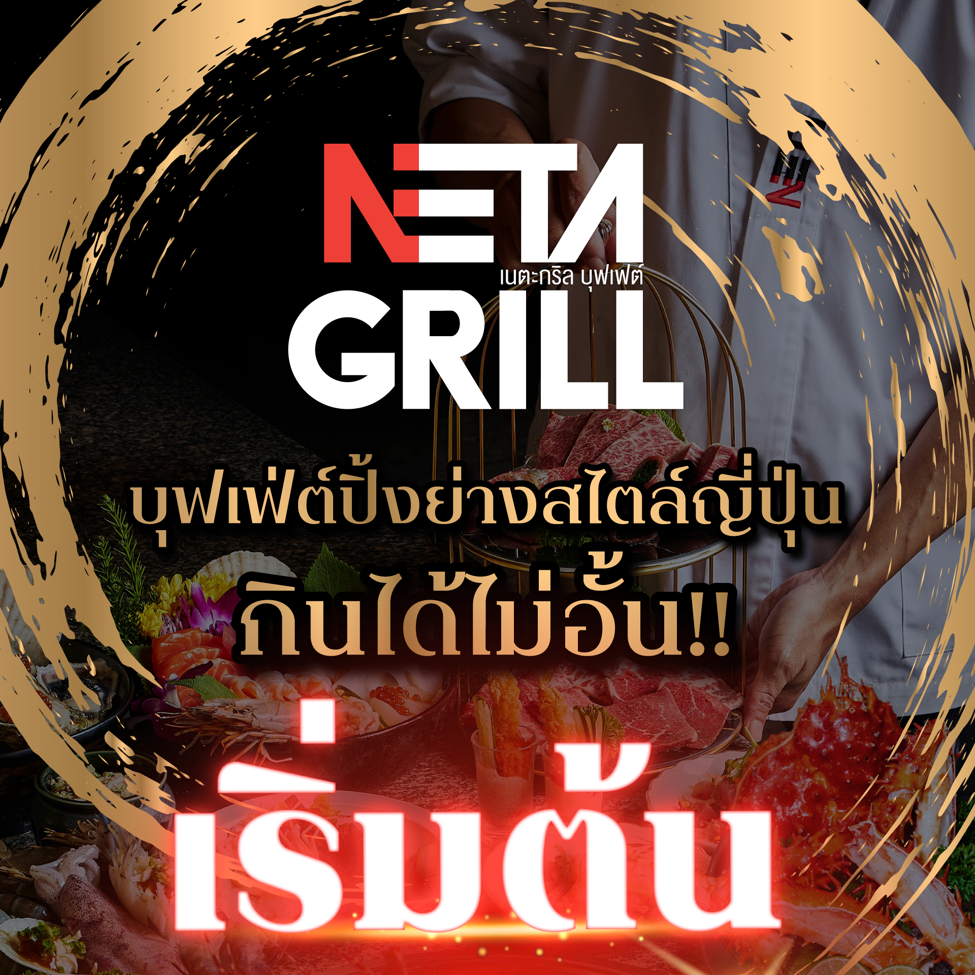 Neta Grill Facebook ad