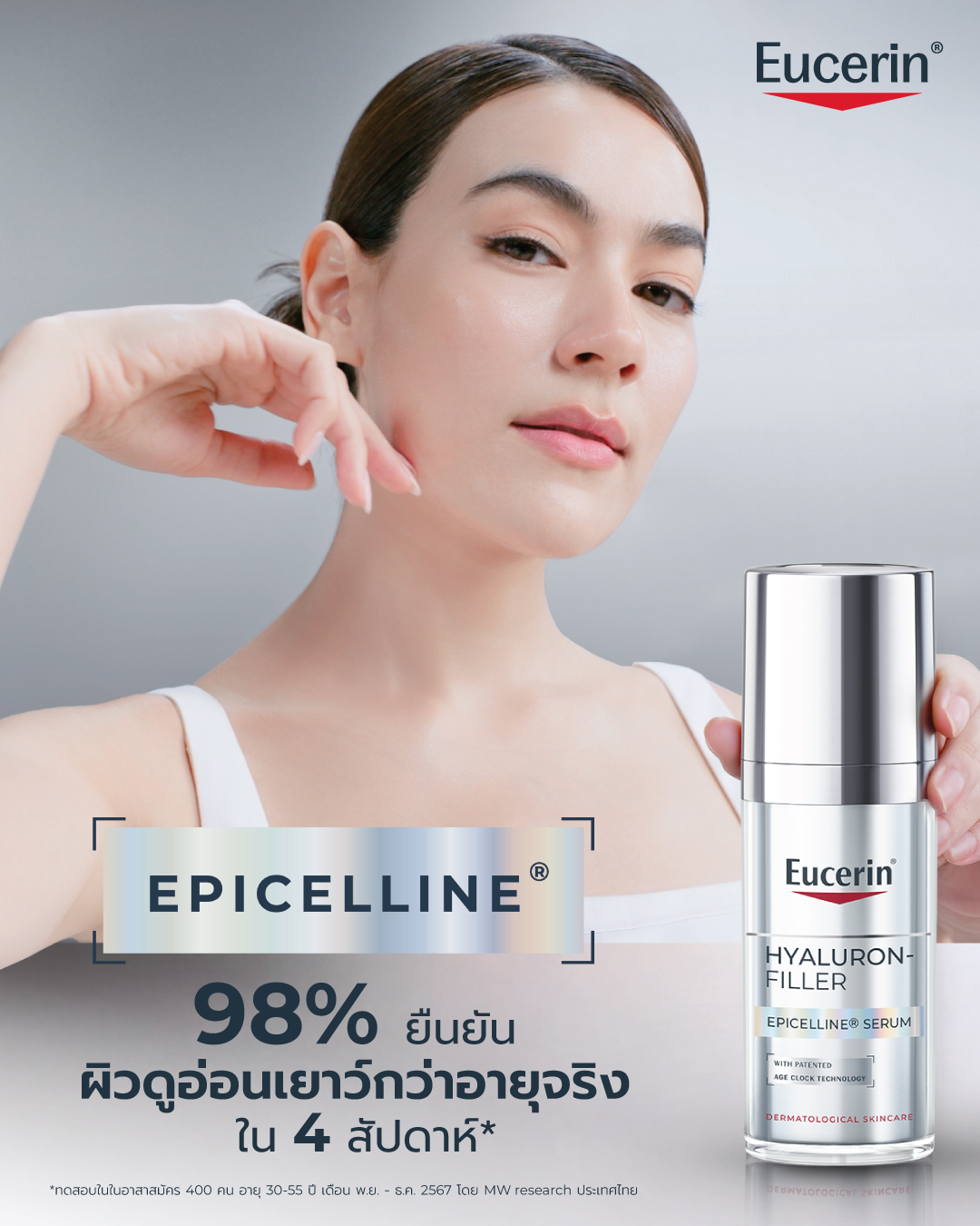 Eucerin Facebook ad