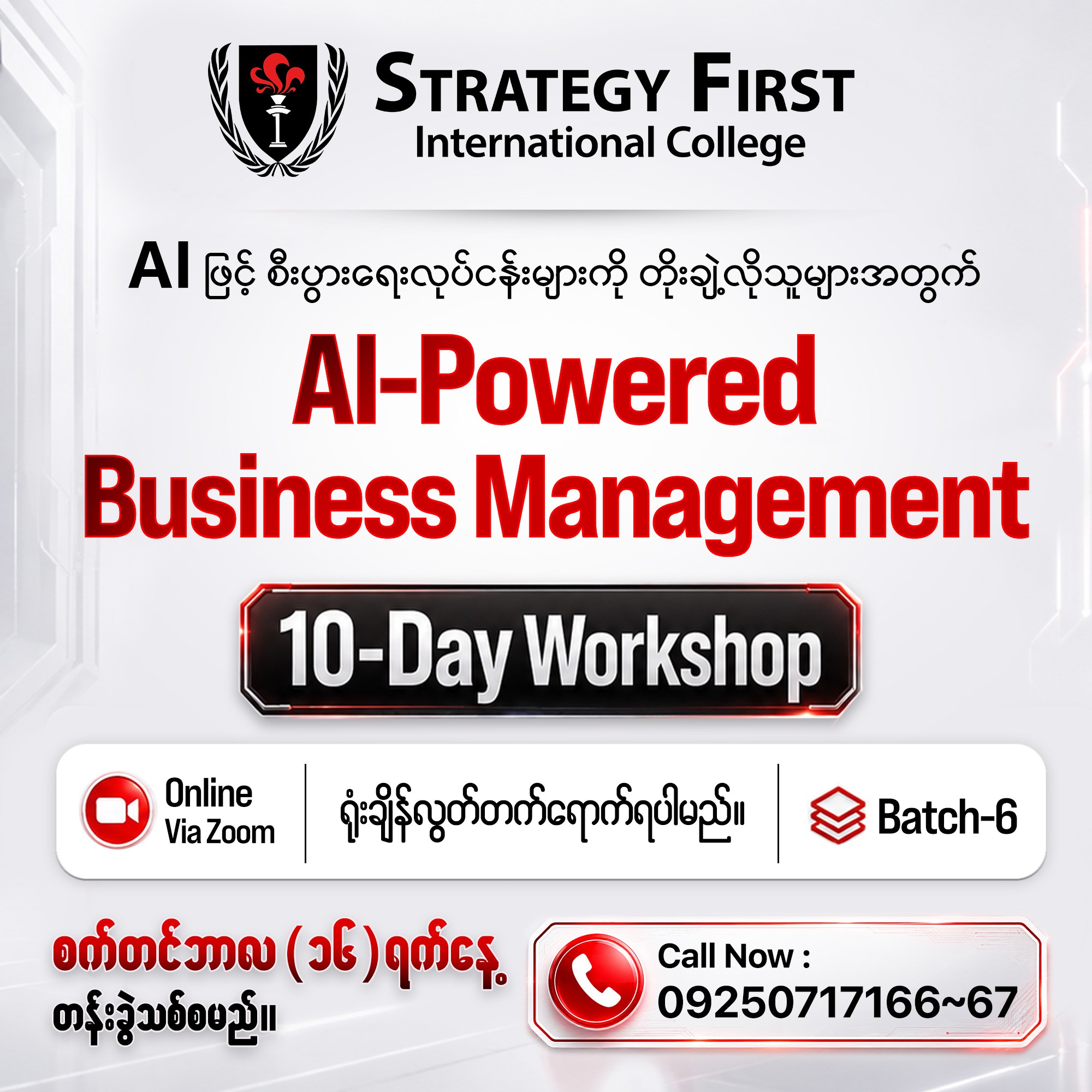 Strategy First International College Facebook ad