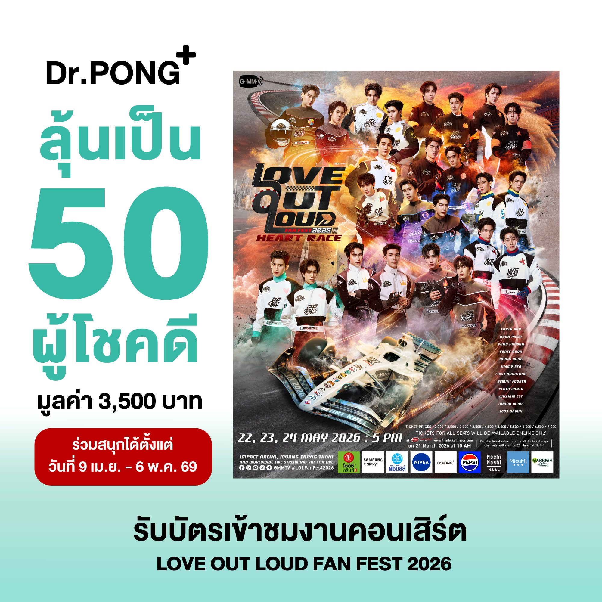 Dr. Pong ดอกเตอร์พงศ์ Facebook ad