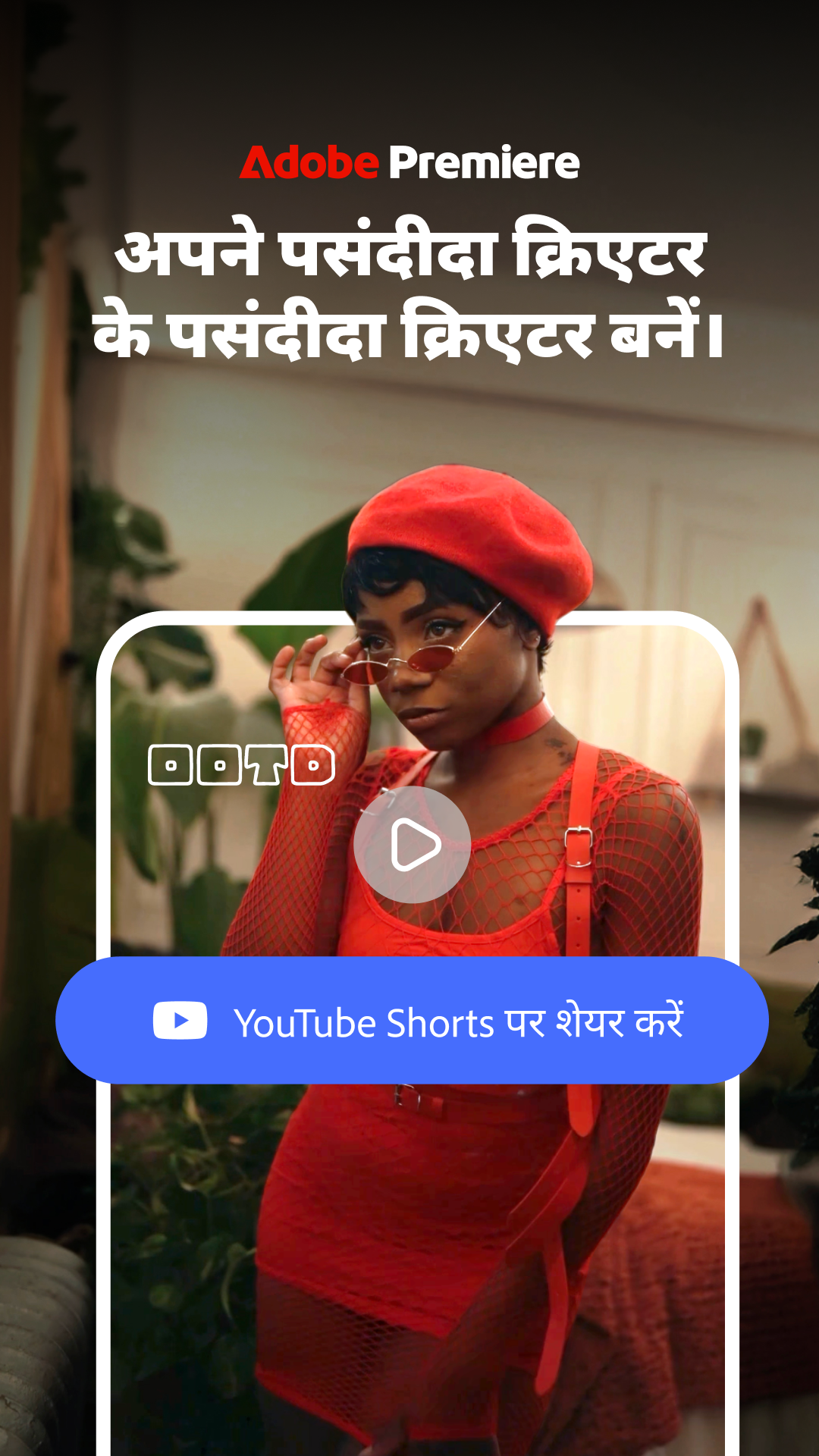 Adobe Video Facebook ad