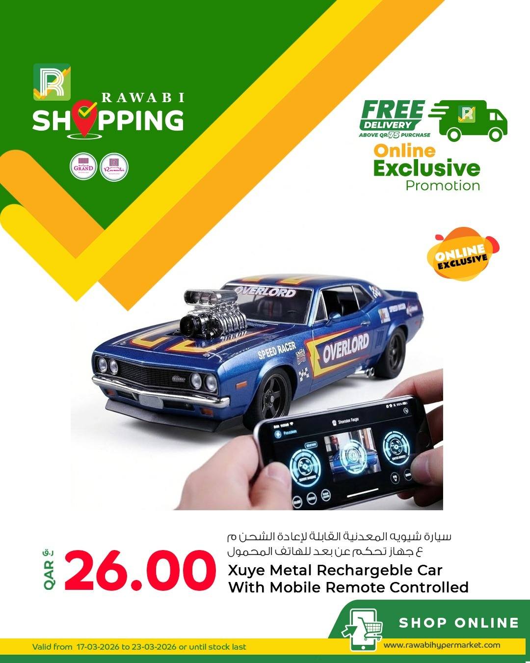 Rawabi Hypermarket Facebook ad: Rawabi Hypermarket | Al Rawabi Group - Qatar's Trusted…