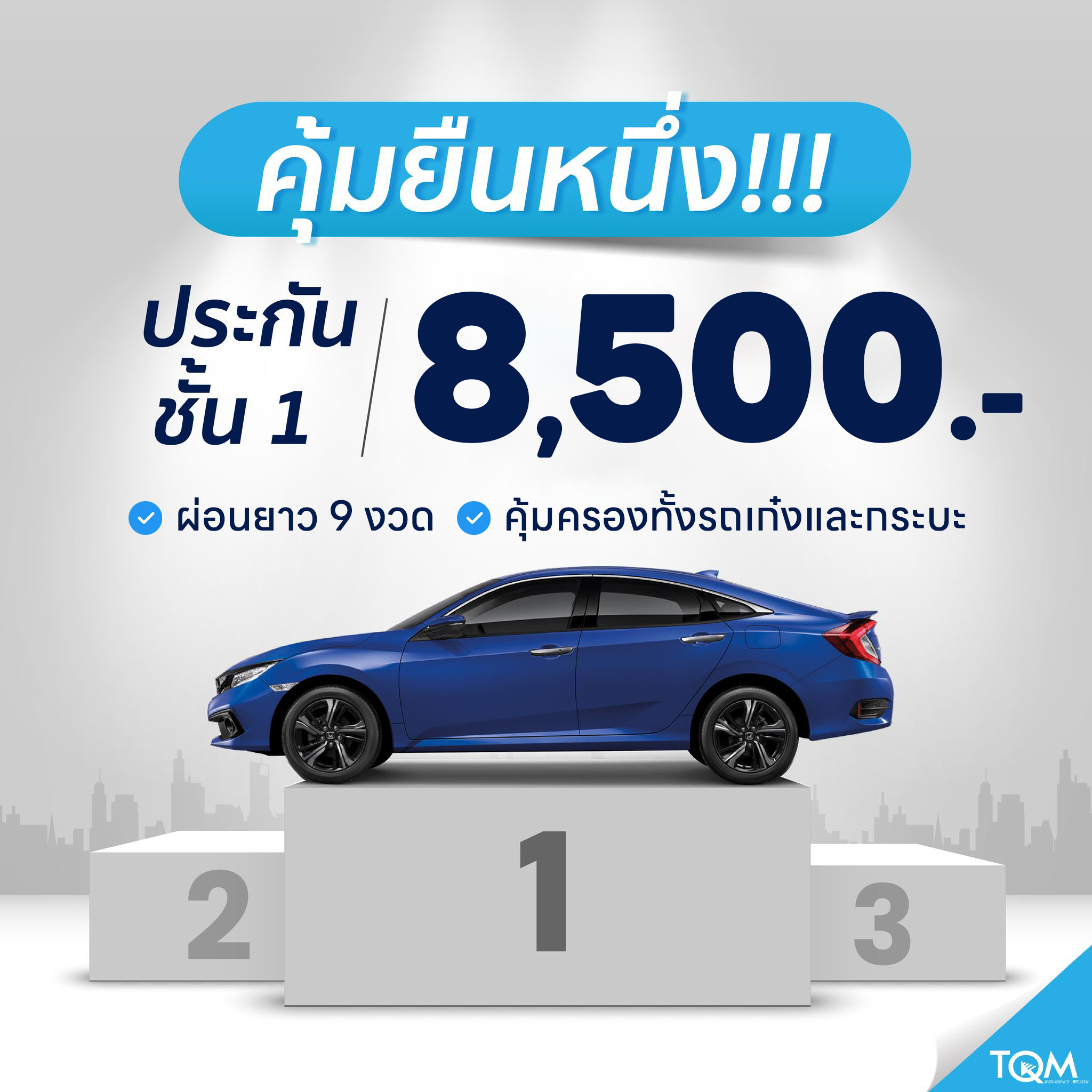 TQM Insurance Broker Facebook ad