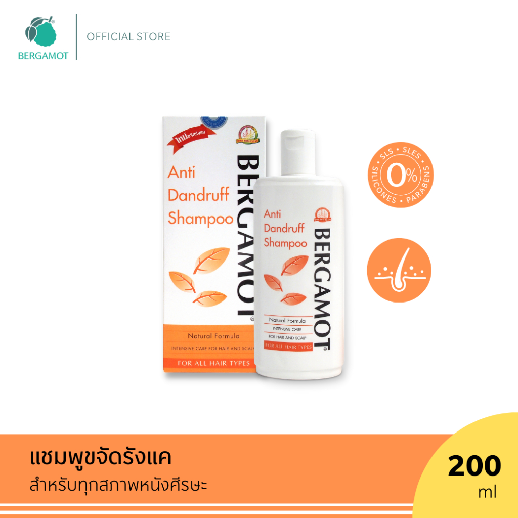 Bergamot Club เบอกาม็อท Facebook ad: เบอกาม็อท เพื่อนตัวจริงที่เข้าใจผม