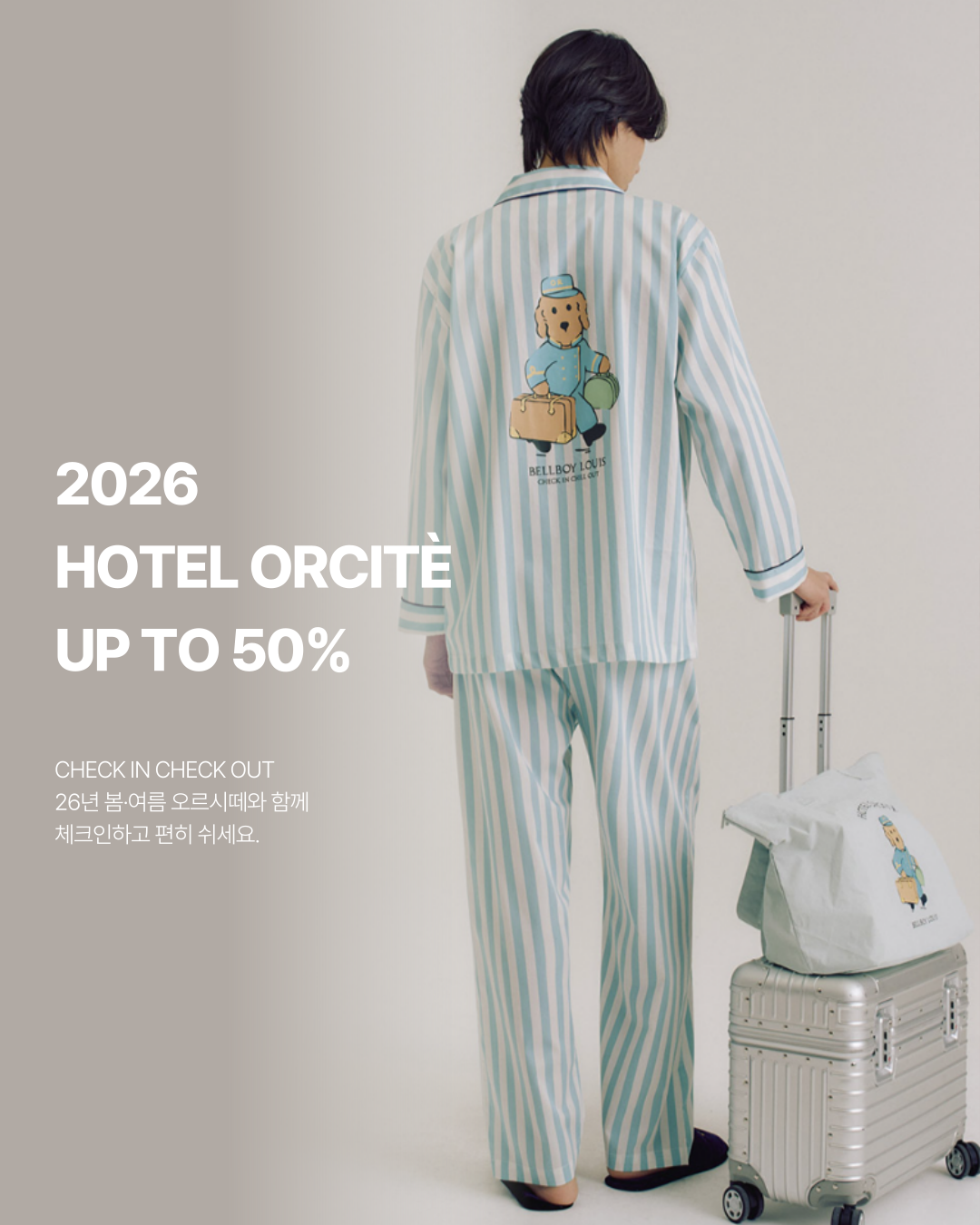오르시떼 Facebook ad