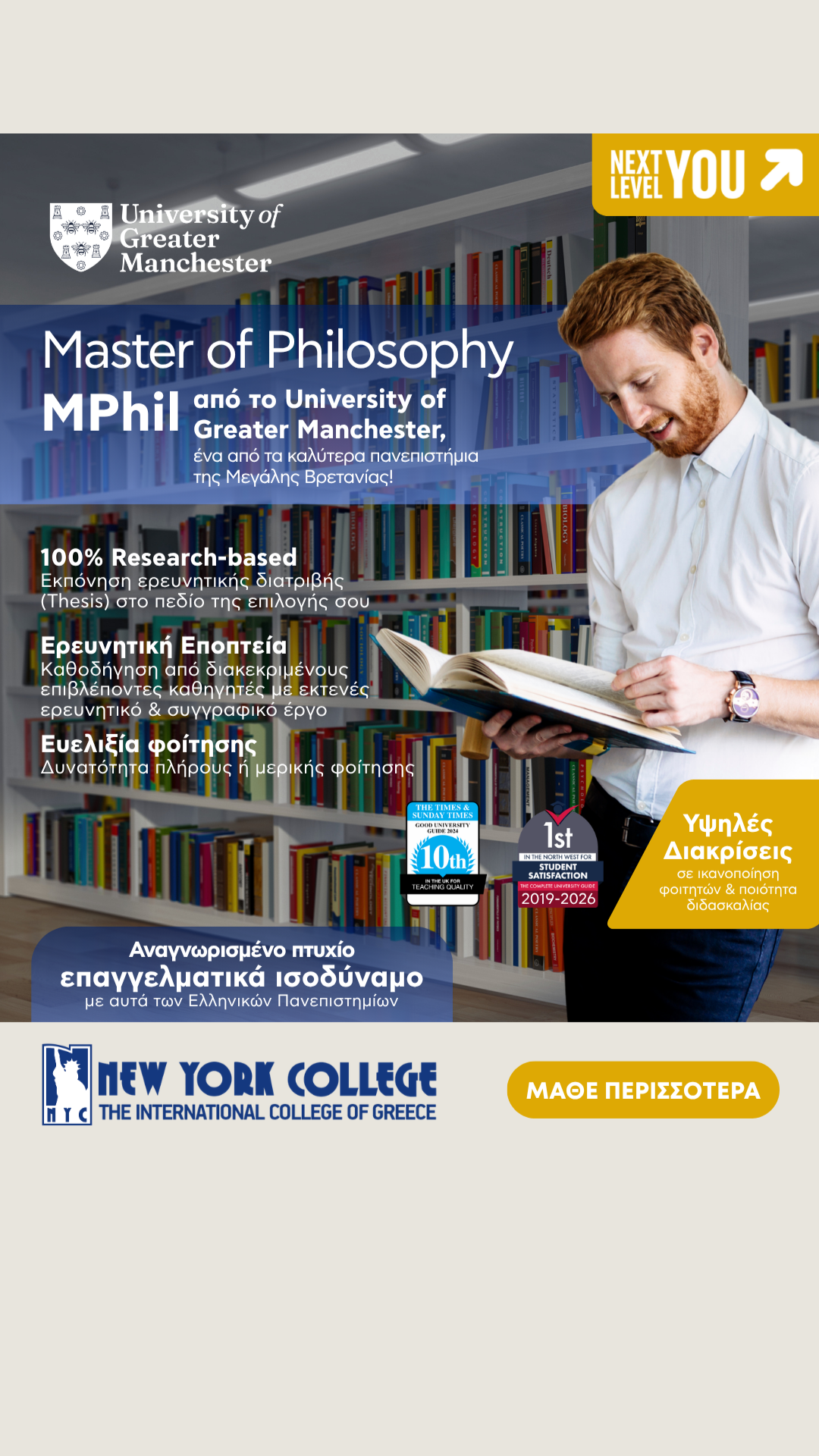 New York College Facebook ad from Apr 15, 2026