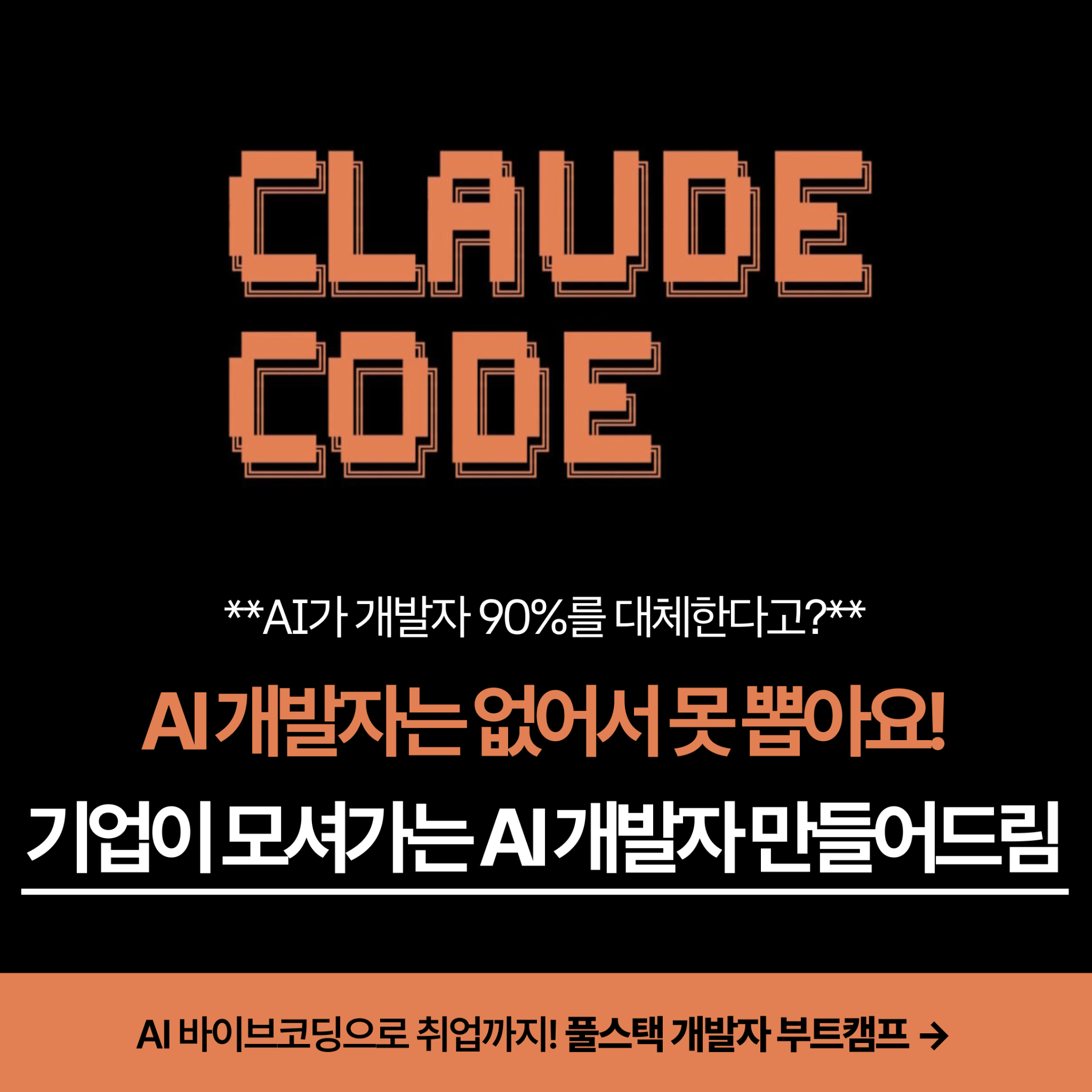 알쓸 AI Facebook ad