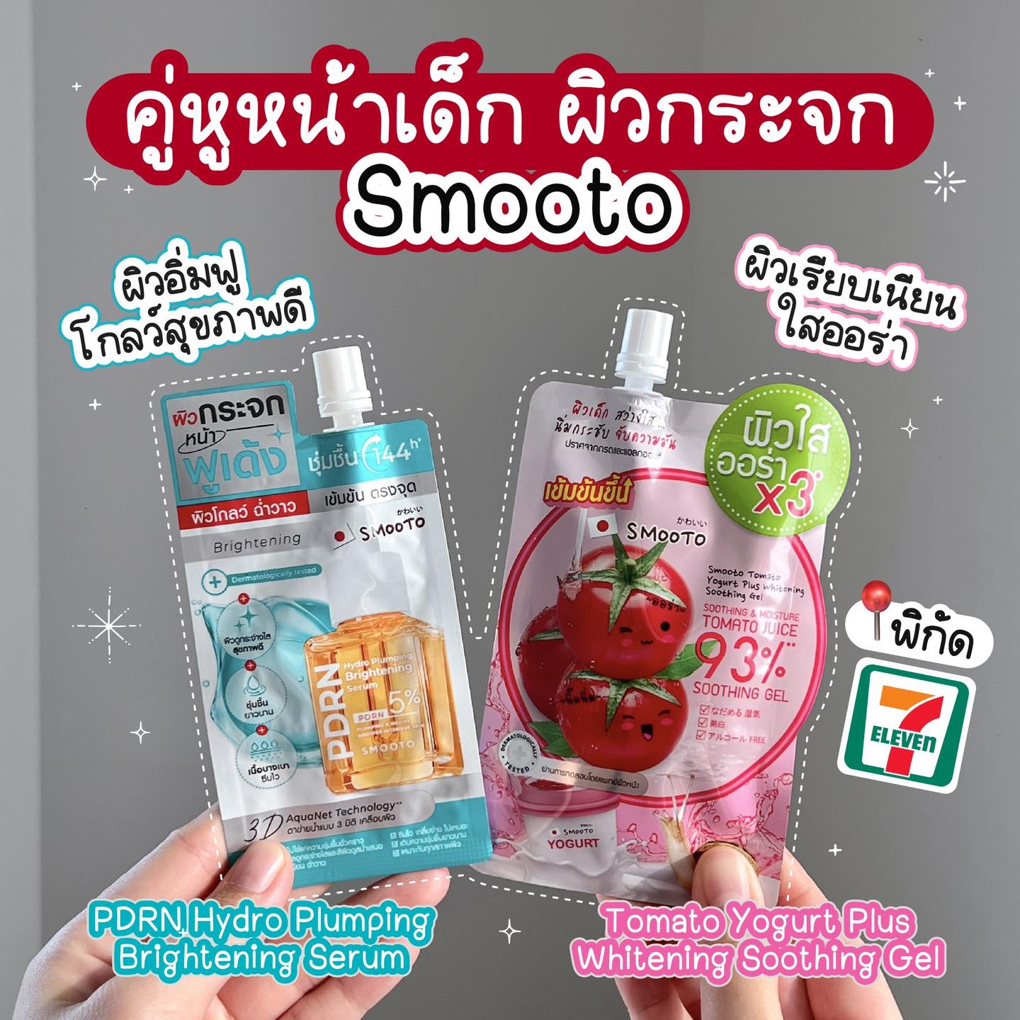 นาแนนป้ายยา Facebook ad