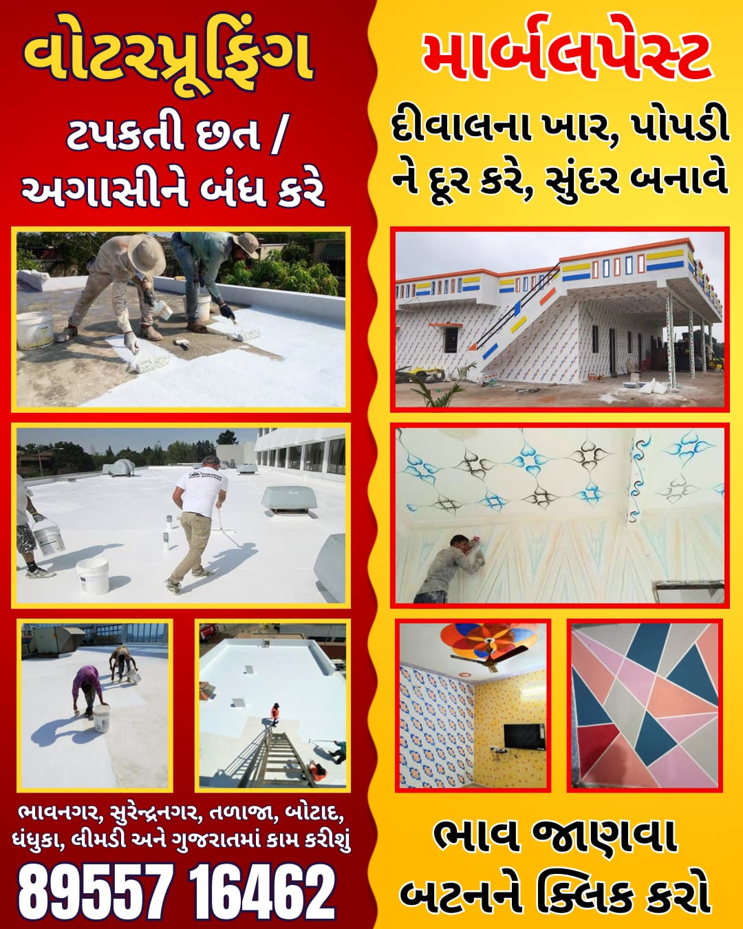 Digital advertising Facebook ad: ભાવ જાણવા માટે બટન દબાવો