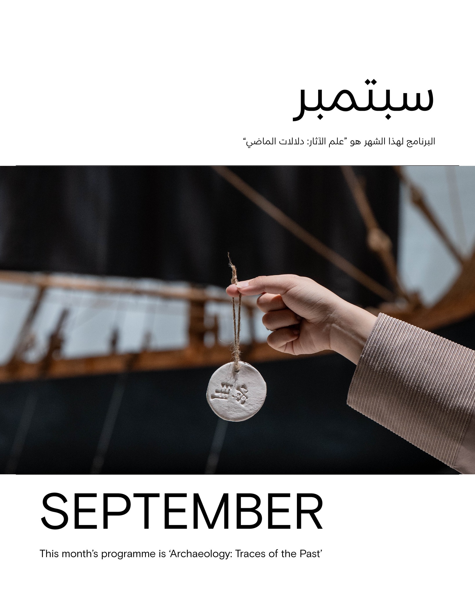 Zayed National Museum Facebook ad: استمتعوا بأوقات مليئة بالمعرفة والاكتشافات في متحف زايد…
