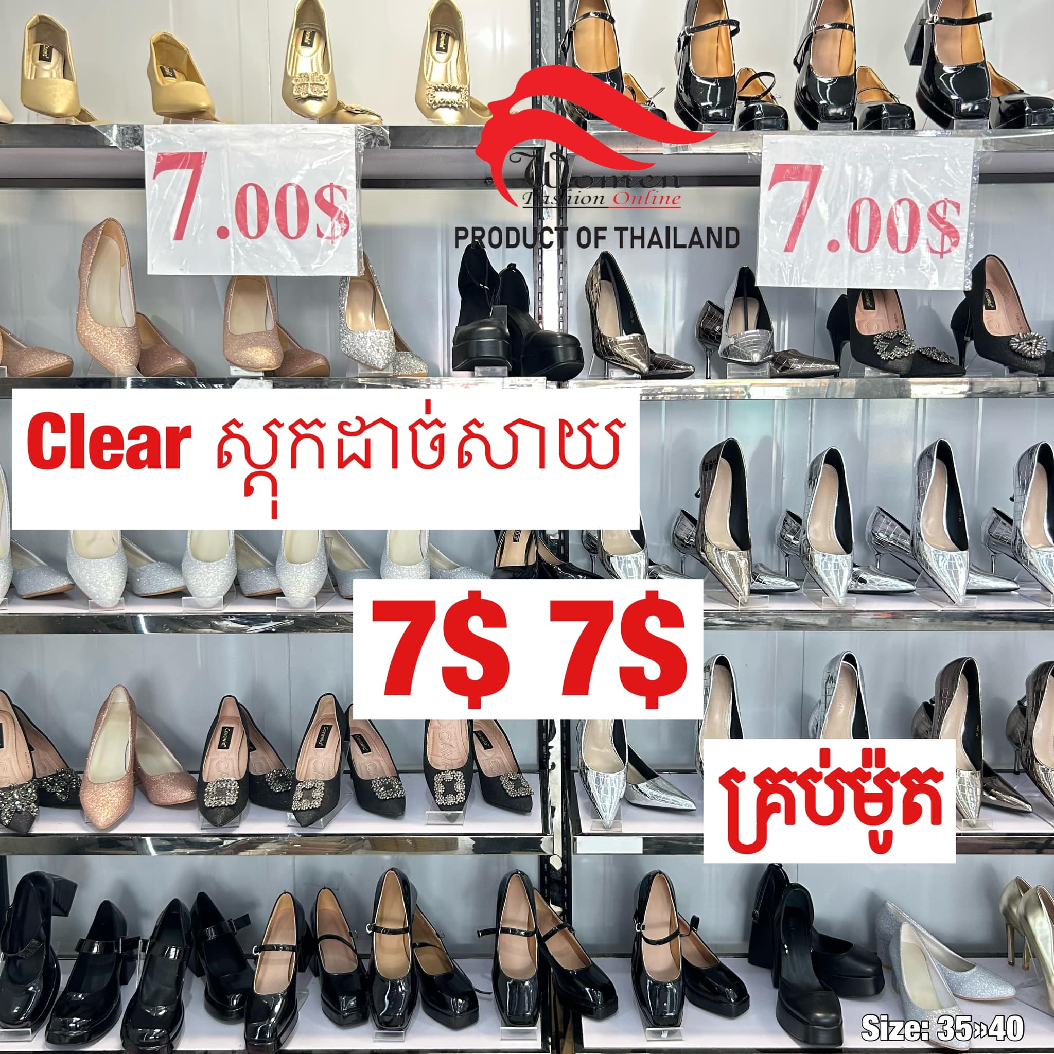 Women Fashion-ផ្សារថៃលក់ស្បែកជើងនិងកាបូប Facebook ad