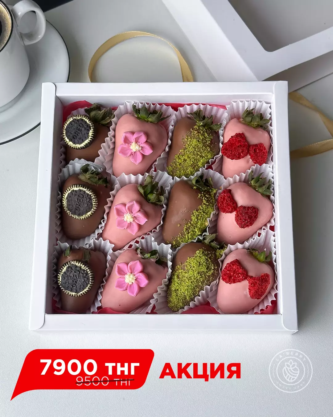 LaBerry Актау Facebook ad: Наборы на 12 Клубник в Шоколаде • Магазин…
