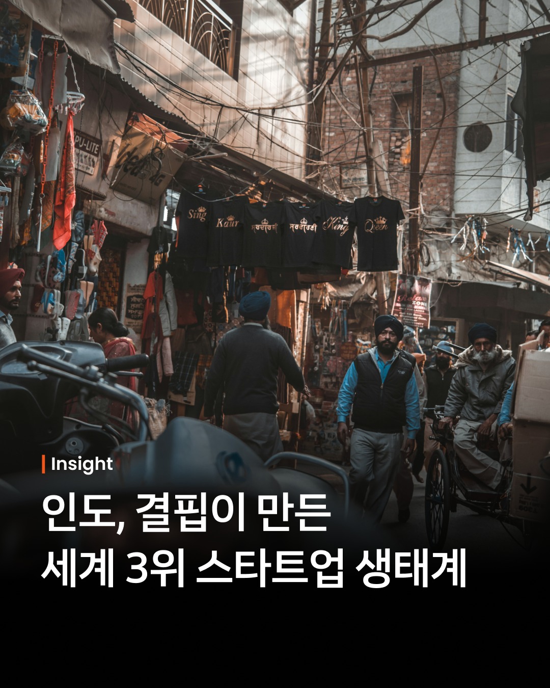 언더독스 - Underdogs Facebook ad: 실리콘밸리가 고소득 국가의 사용자 경험을 설계한다면, 인도는 10억…
