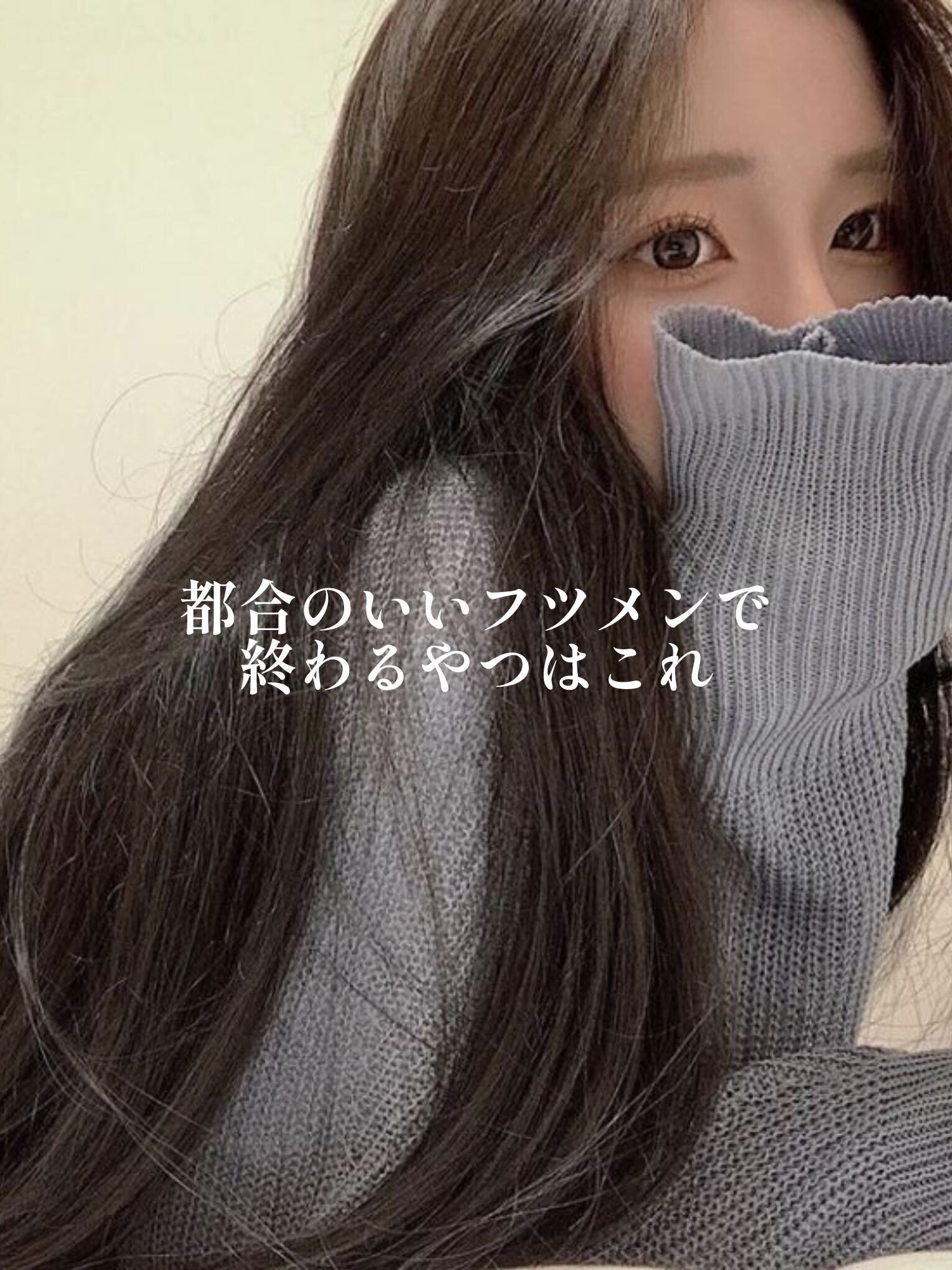 BeMatch. Facebook ad: これが都合いいフツメンで終わるやつら笑