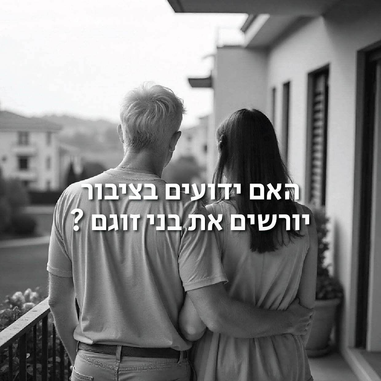 יואב גולן עורך דין Facebook ad