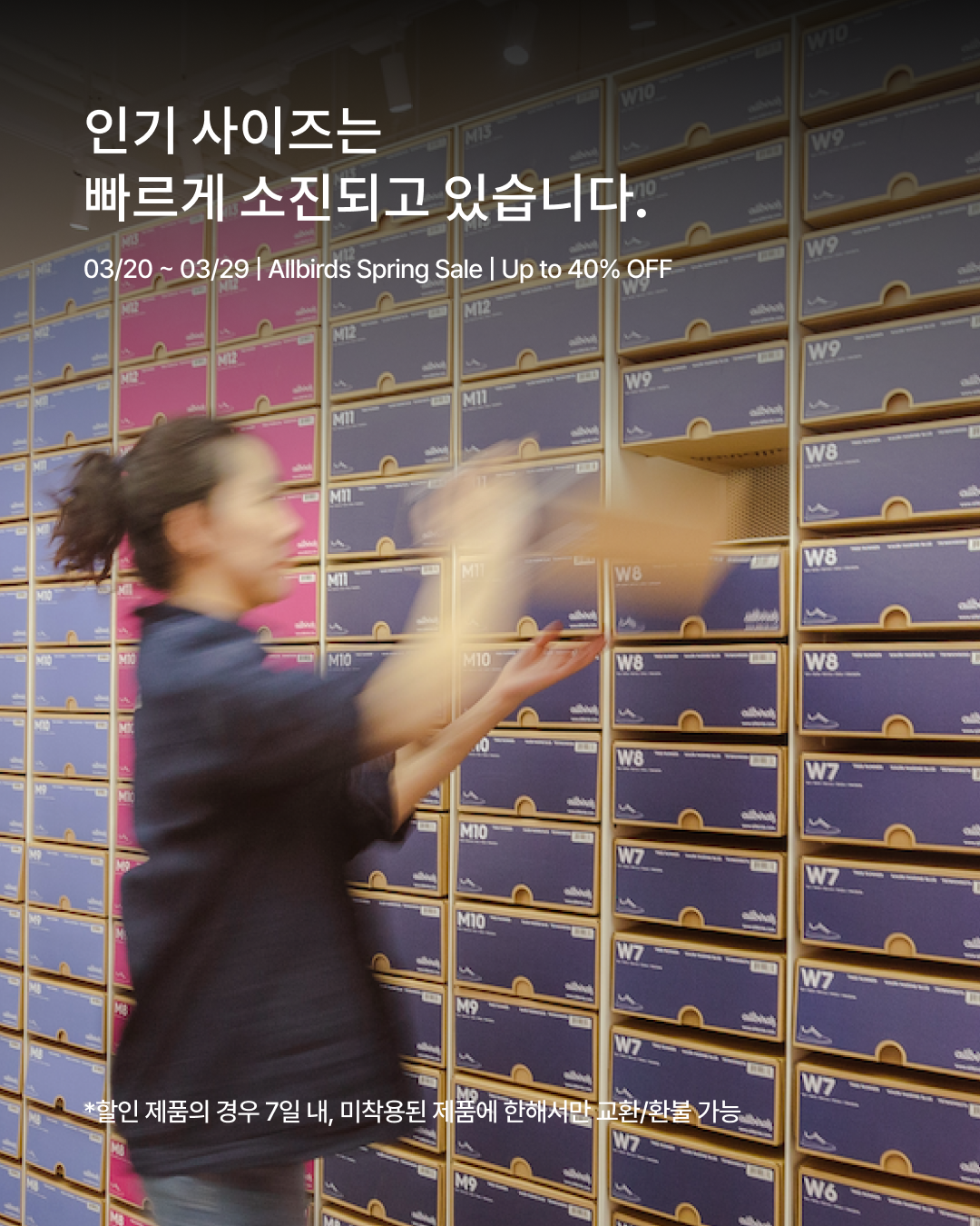 올버즈 Allbirds KR Facebook ad