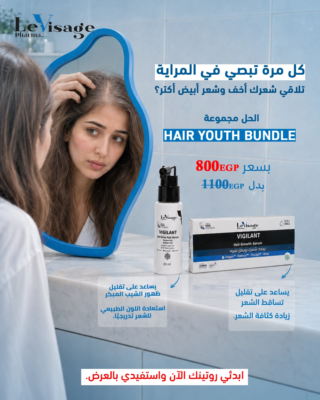 Le Visage Facebook ad