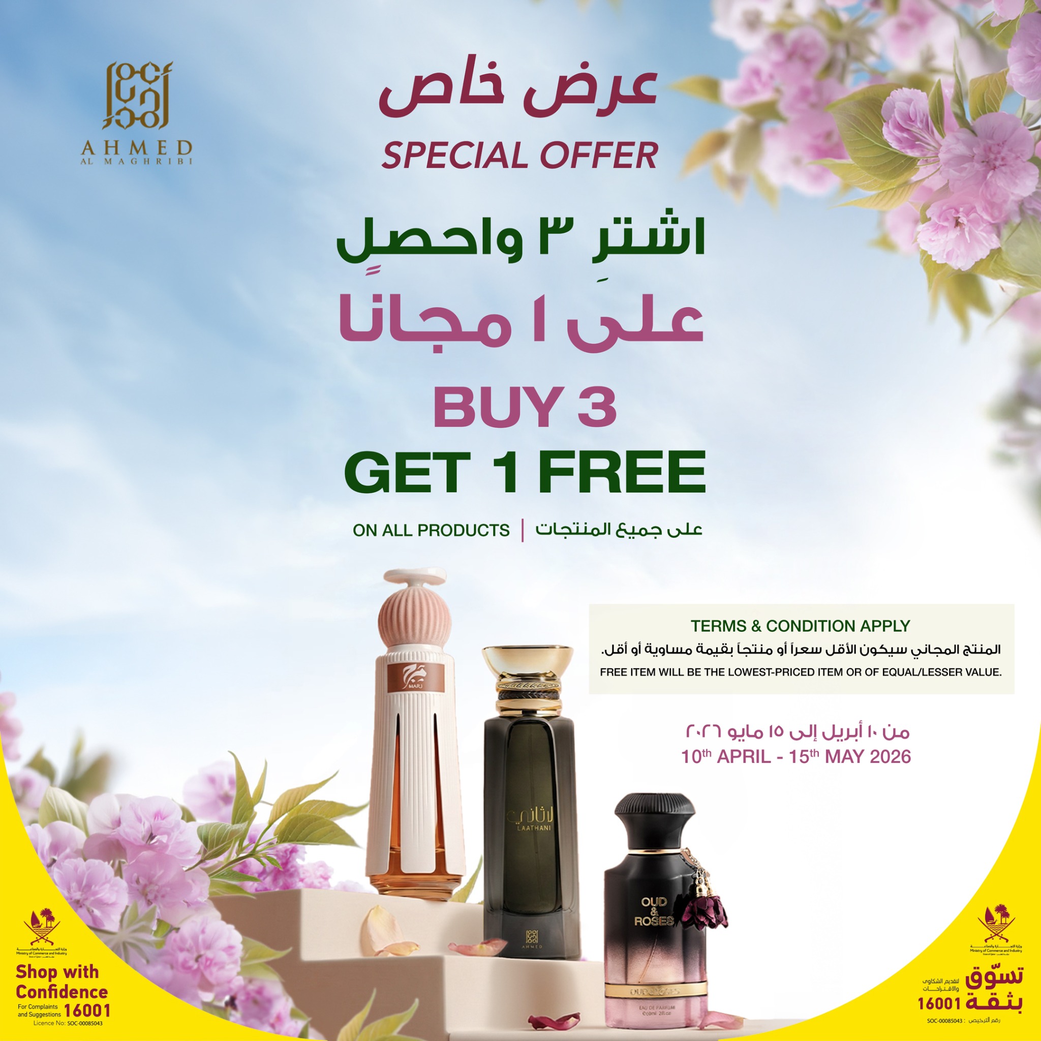 ahmedalmaghribiperfumesqatar Facebook ad