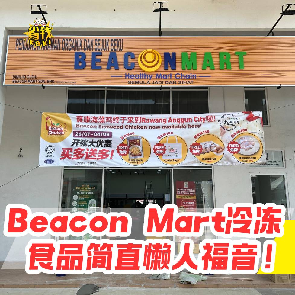省钱kaki Facebook ad