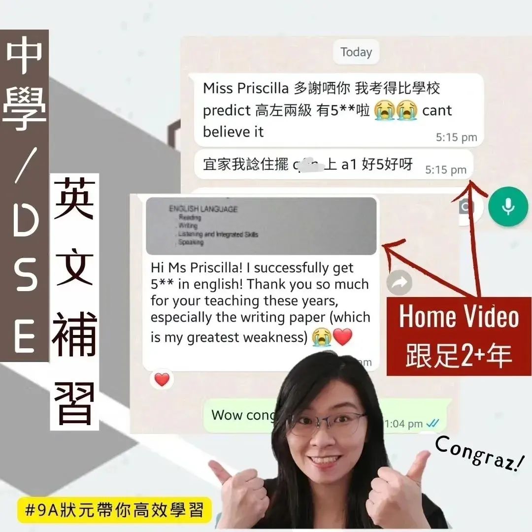 Ms Priscilla 港大 9A 狀元 - 英文補習 Facebook ad: Ms Priscilla 英文導師【9A 狀元】