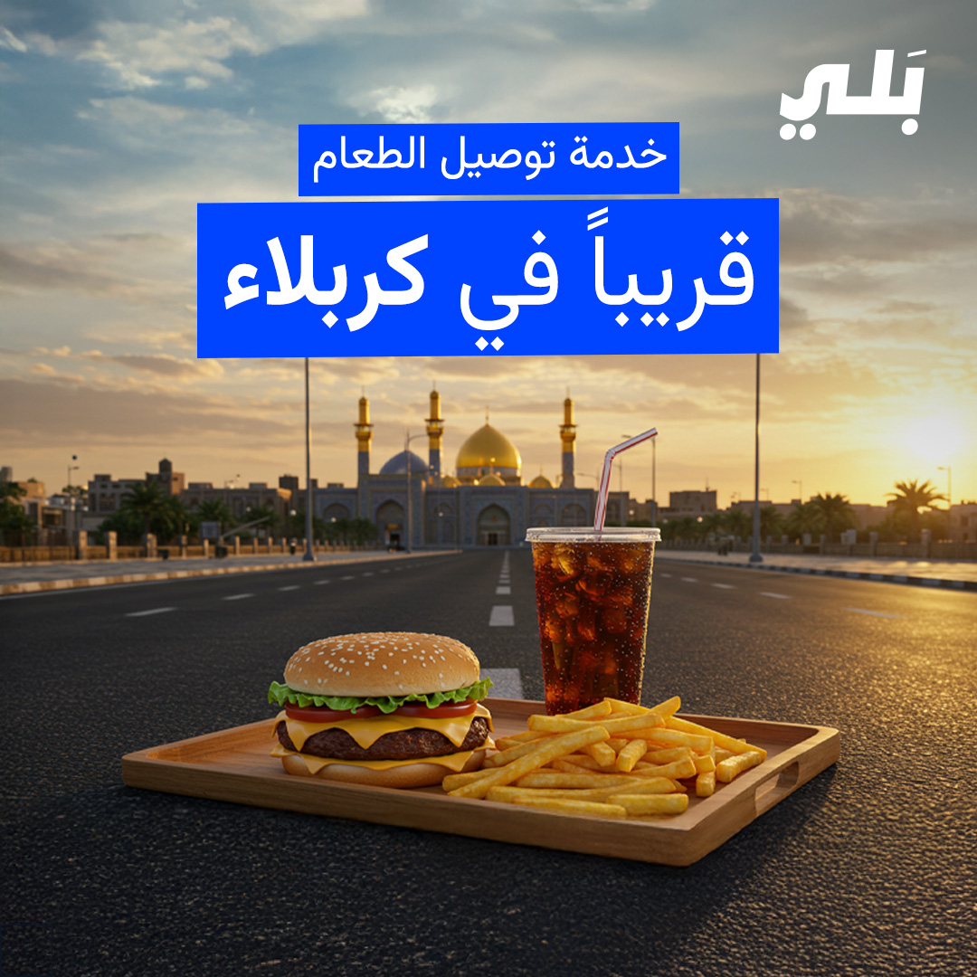 Baly food Facebook ad