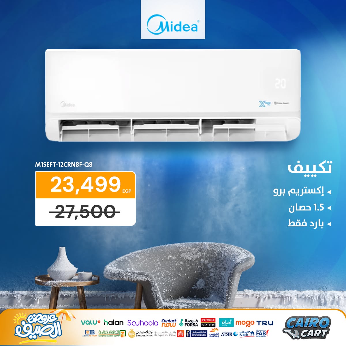 CairoCart.com Facebook ad: خصم إضافي 10% على التكييفات