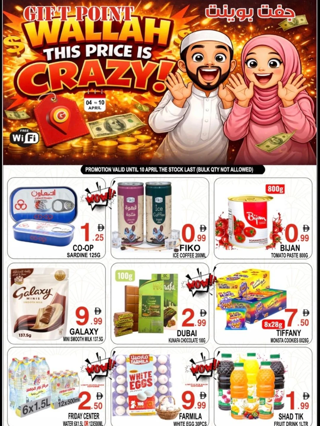 Gift Point Department Store Facebook ad
