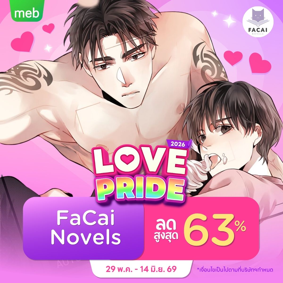 meb - mobile e-books Facebook ad
