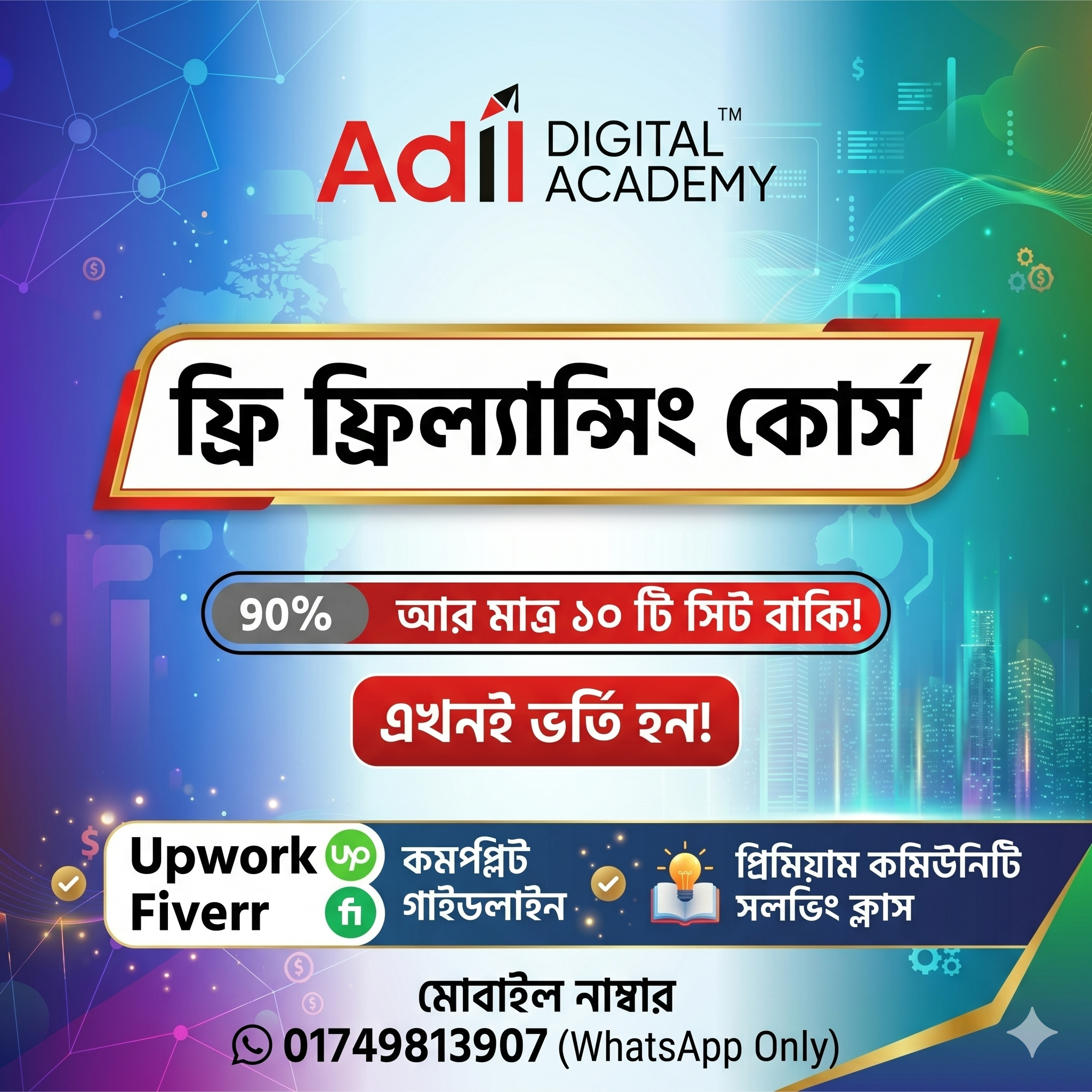 Adil Digital Academy Facebook ad