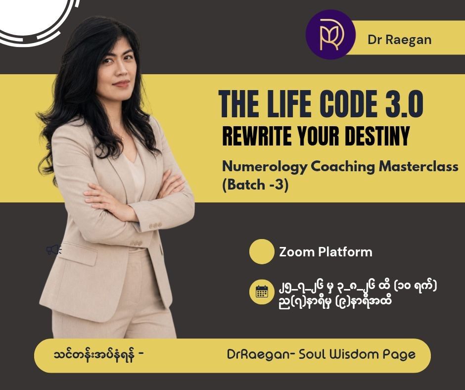 Dr Raegan - Soul Wisdom Facebook ad: 𝗧𝗵𝗲 𝗟𝗶𝗳𝗲 𝗖𝗼𝗱𝗲 𝟯.𝟬: 𝗥𝗲𝘄𝗿𝗶𝘁𝗲 𝗬𝗼𝘂𝗿…