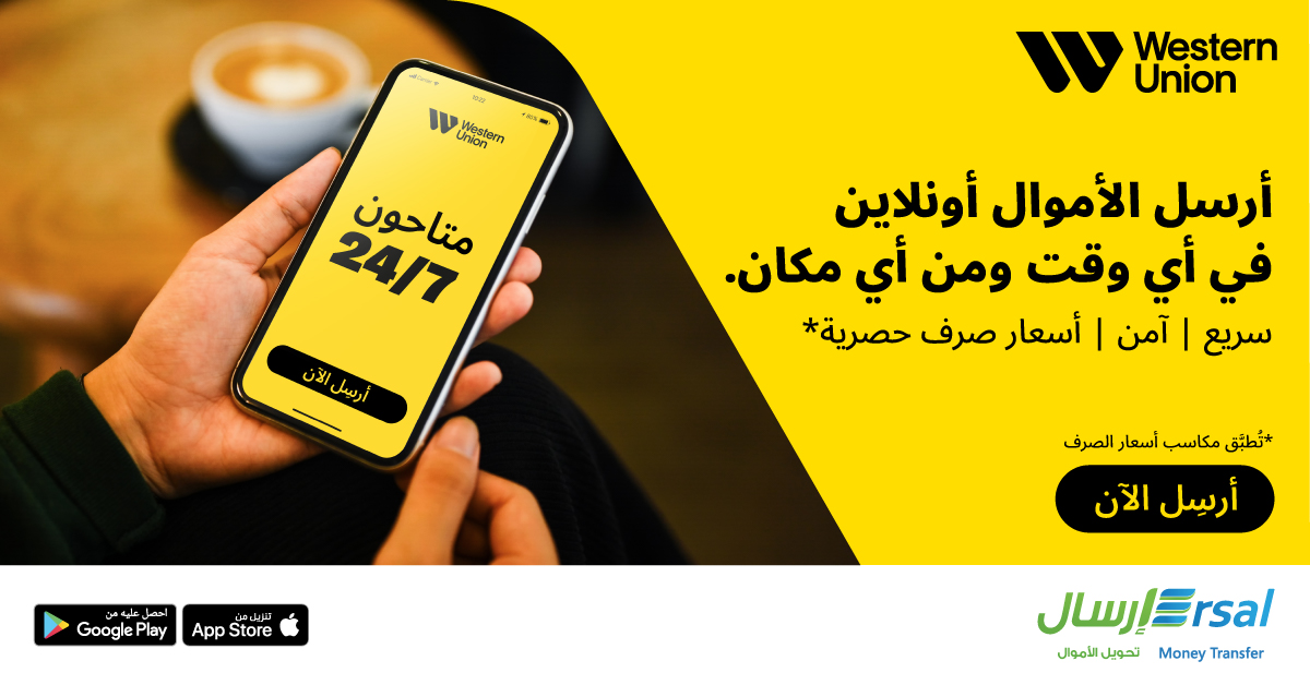 Western Union Facebook ad