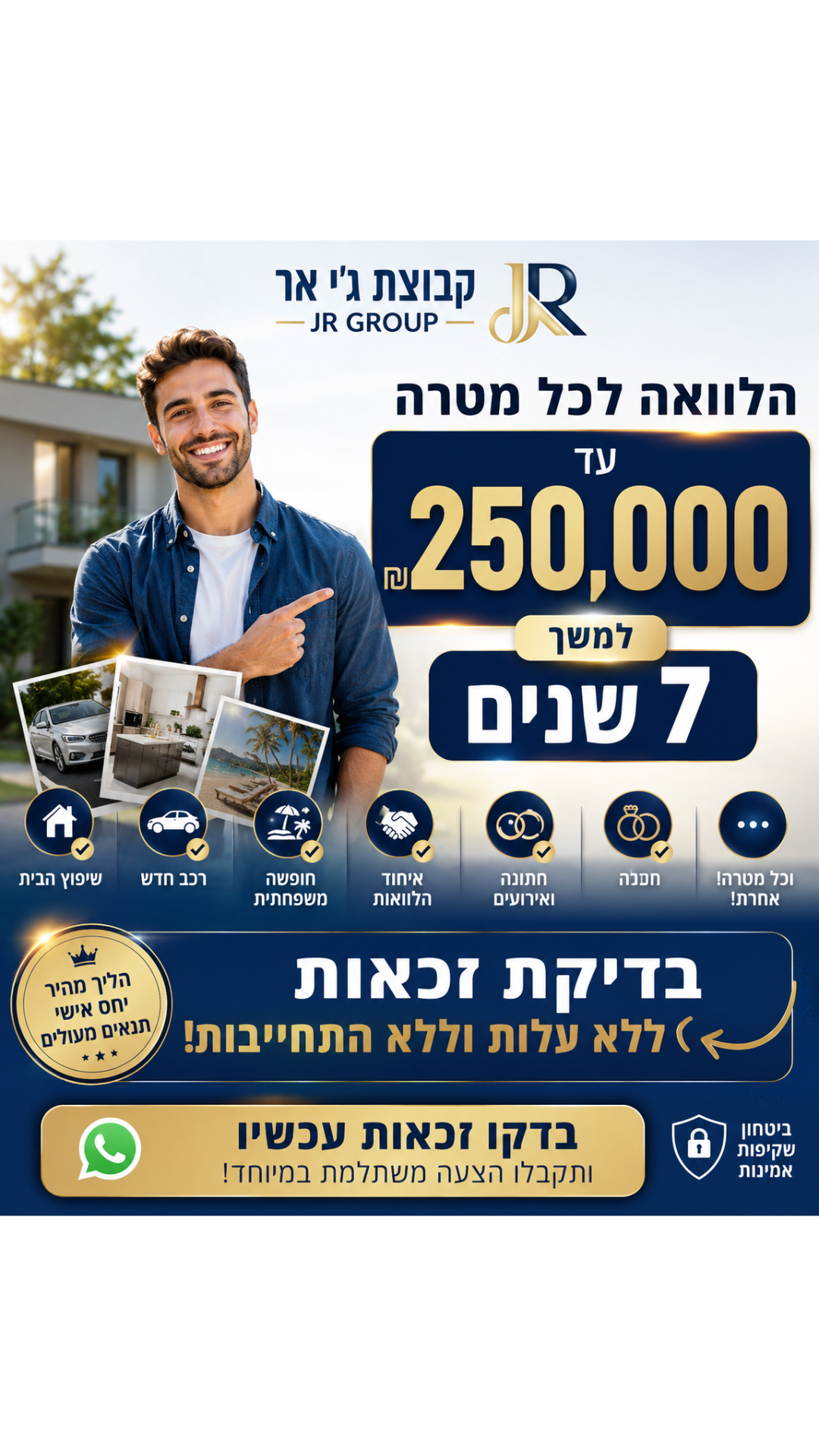 ג'י אר סוכנות לביטוח ונסיעות לחול Facebook ad: הלוואה של עד 250,000 ₪ בדיקת זכאות ללא עלות>>