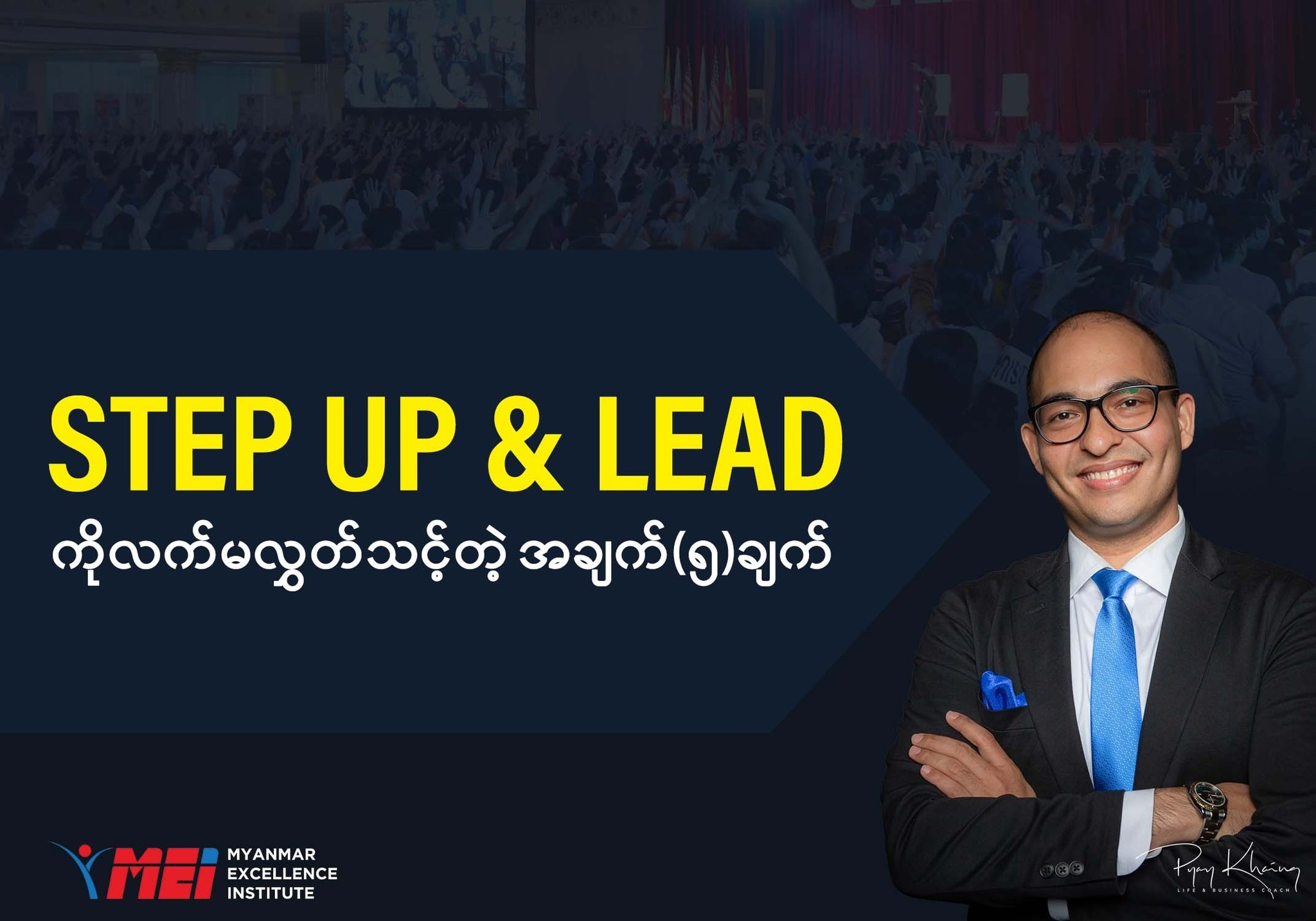 Pyay Khaing Facebook ad