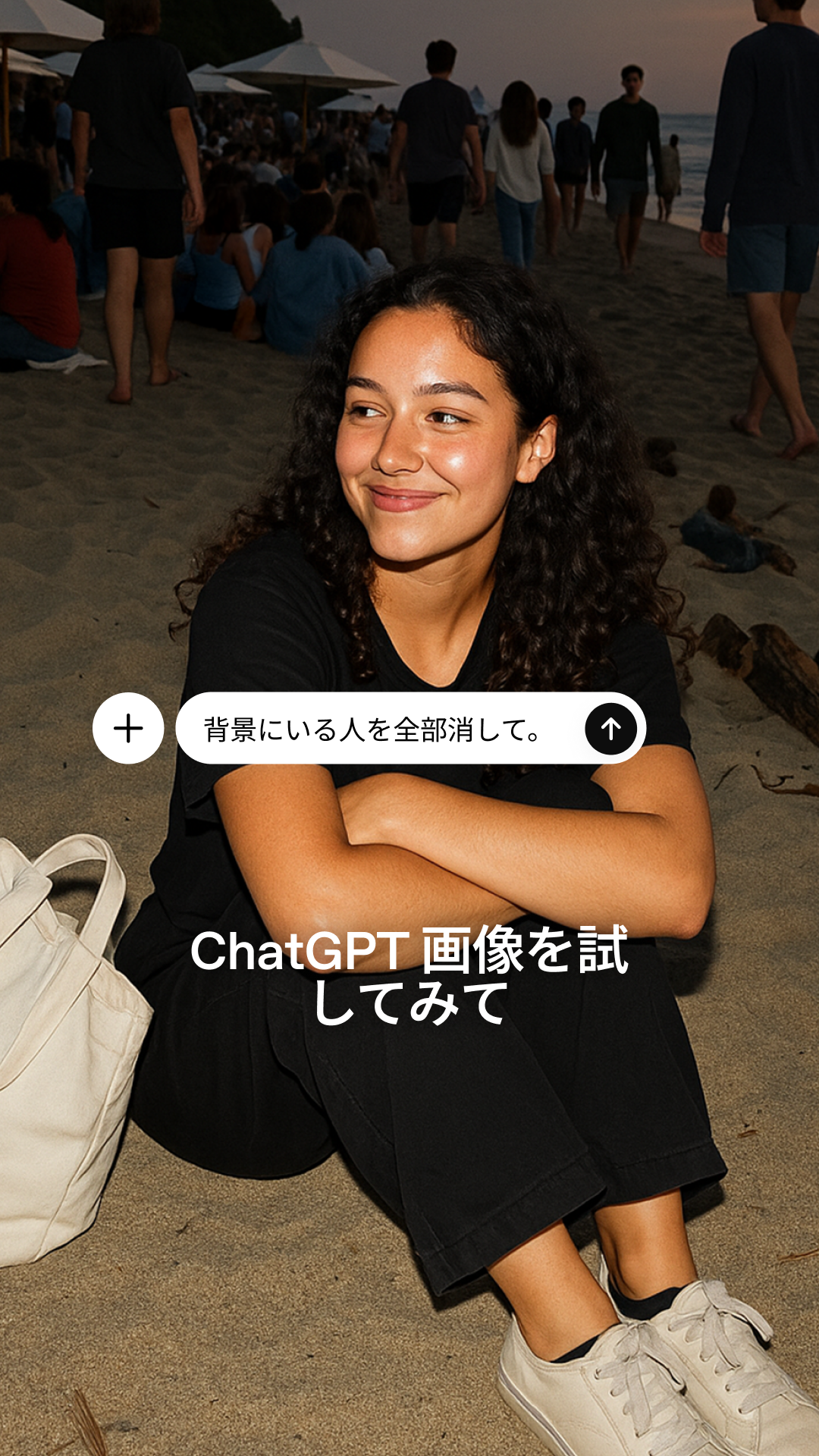 ChatGPT Facebook ad from Jul 23, 2026