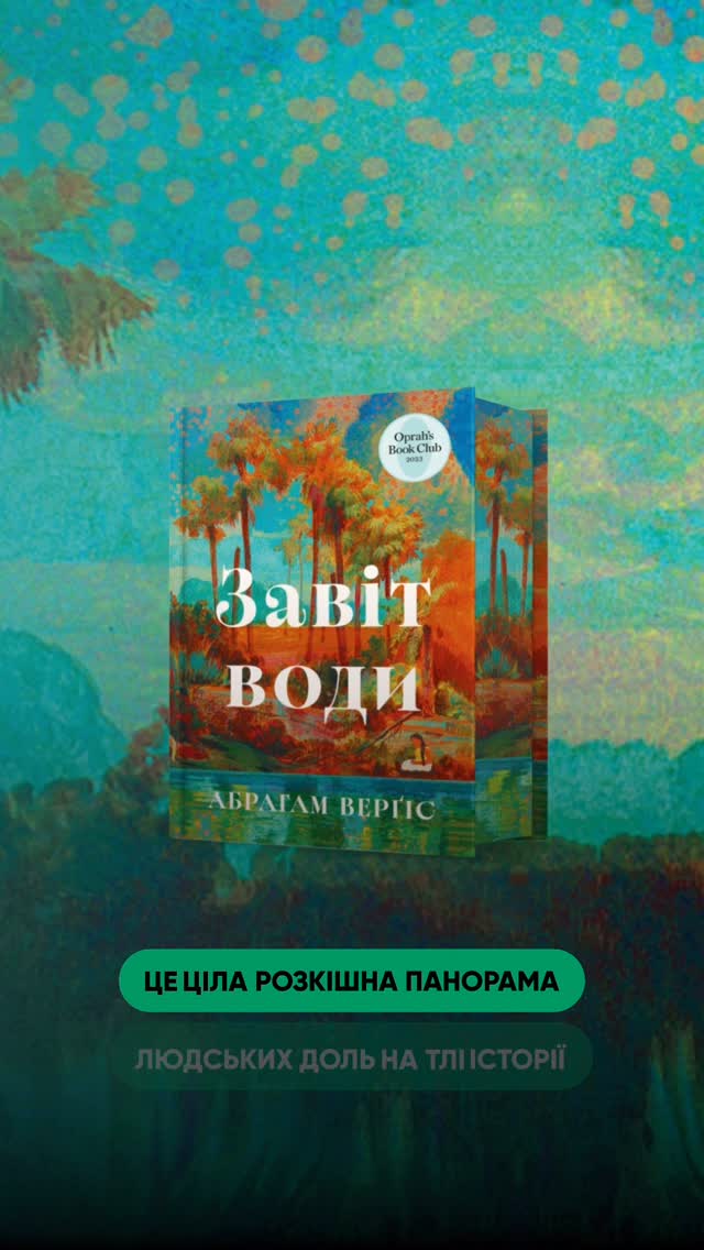 Видавництво ArtBooks Facebook ad: Головна редакторка Марія Курочкіна ділиться враженнями про…