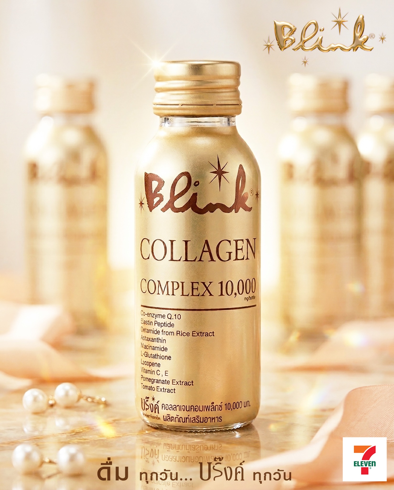 Blink Facebook ad: Blink Collagen Complex 10,000 mg.