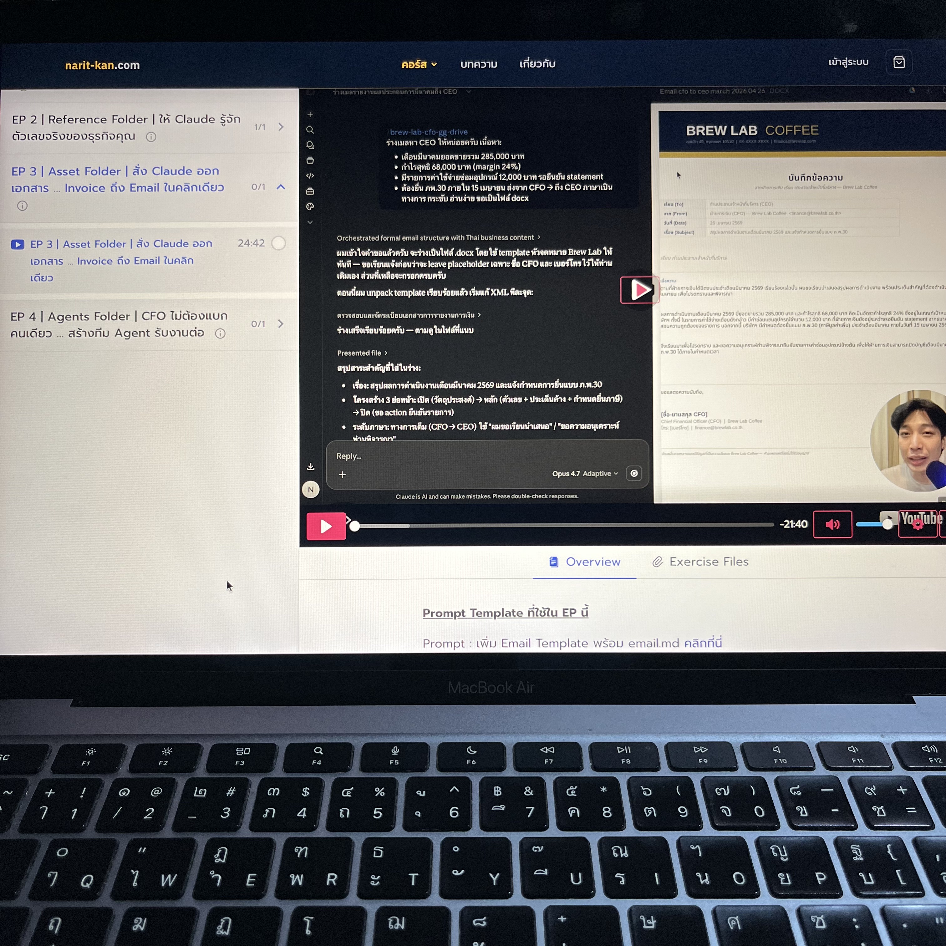 Narit Learning Facebook ad