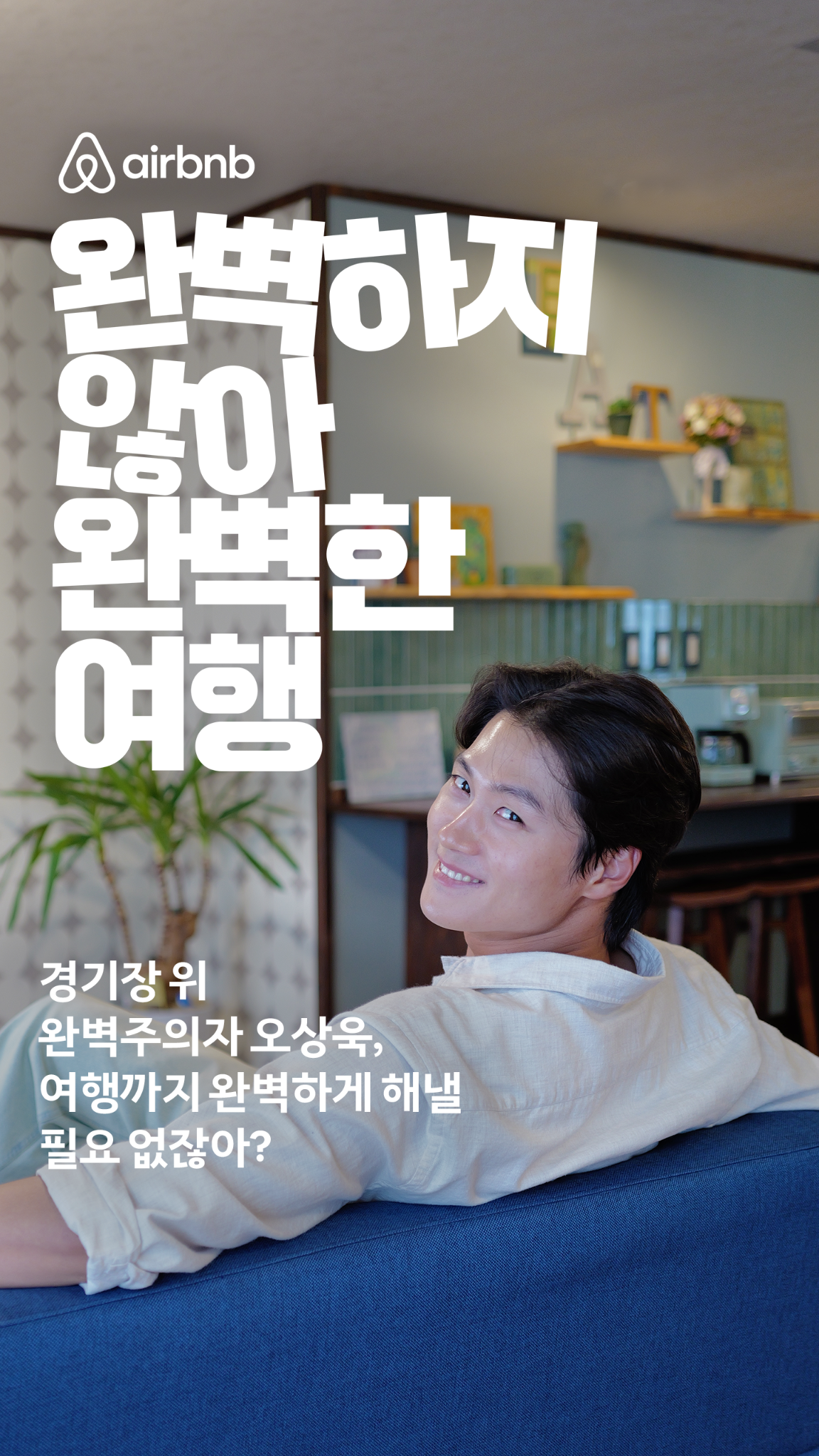 Airbnb Facebook ad