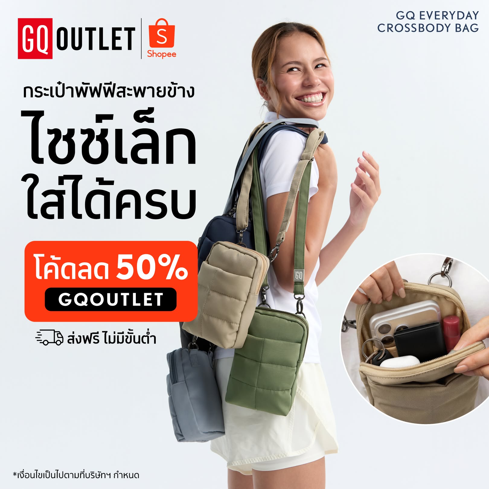 GQ Everyday Facebook ad: ใบเล็ก แต่จุมาก! GQ Everyday Crossbody Bag