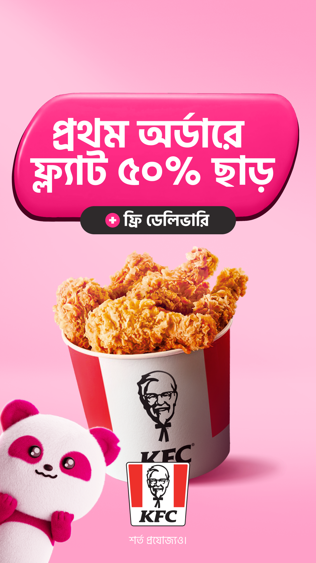 foodpanda Facebook ad