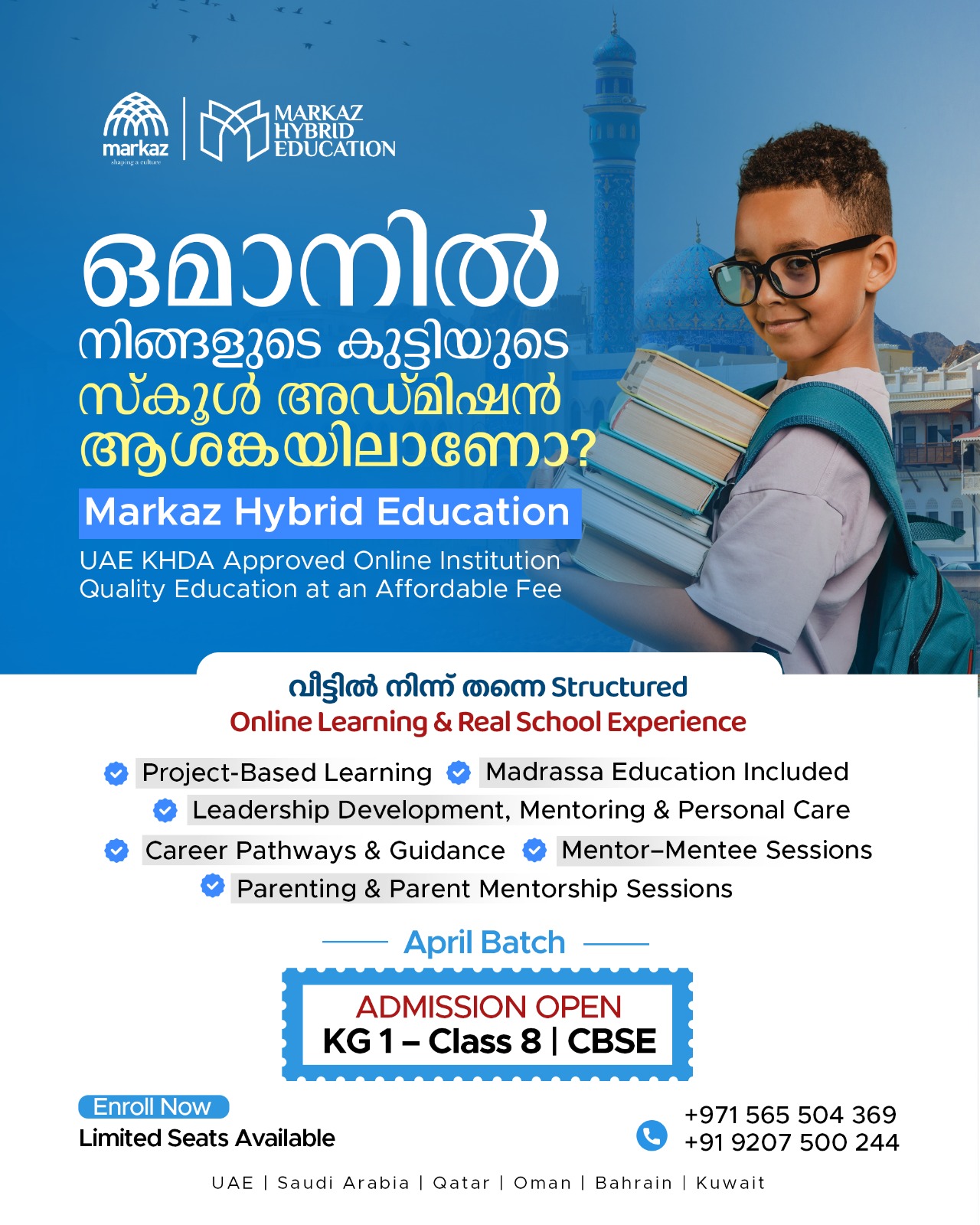 Markaz International Hybrid School Facebook ad: Not Just Online School. A Complete School System.