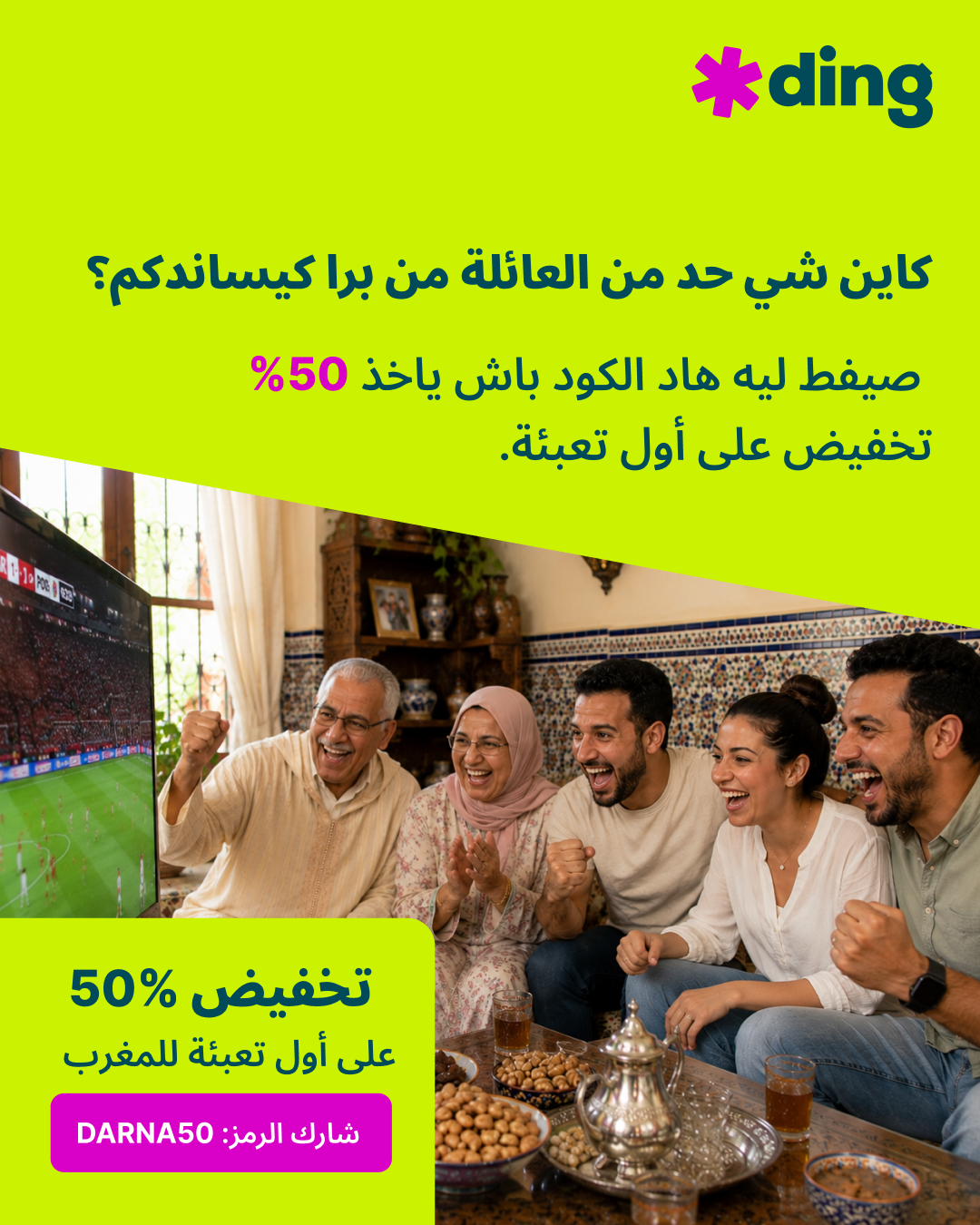 Ding Facebook ad
