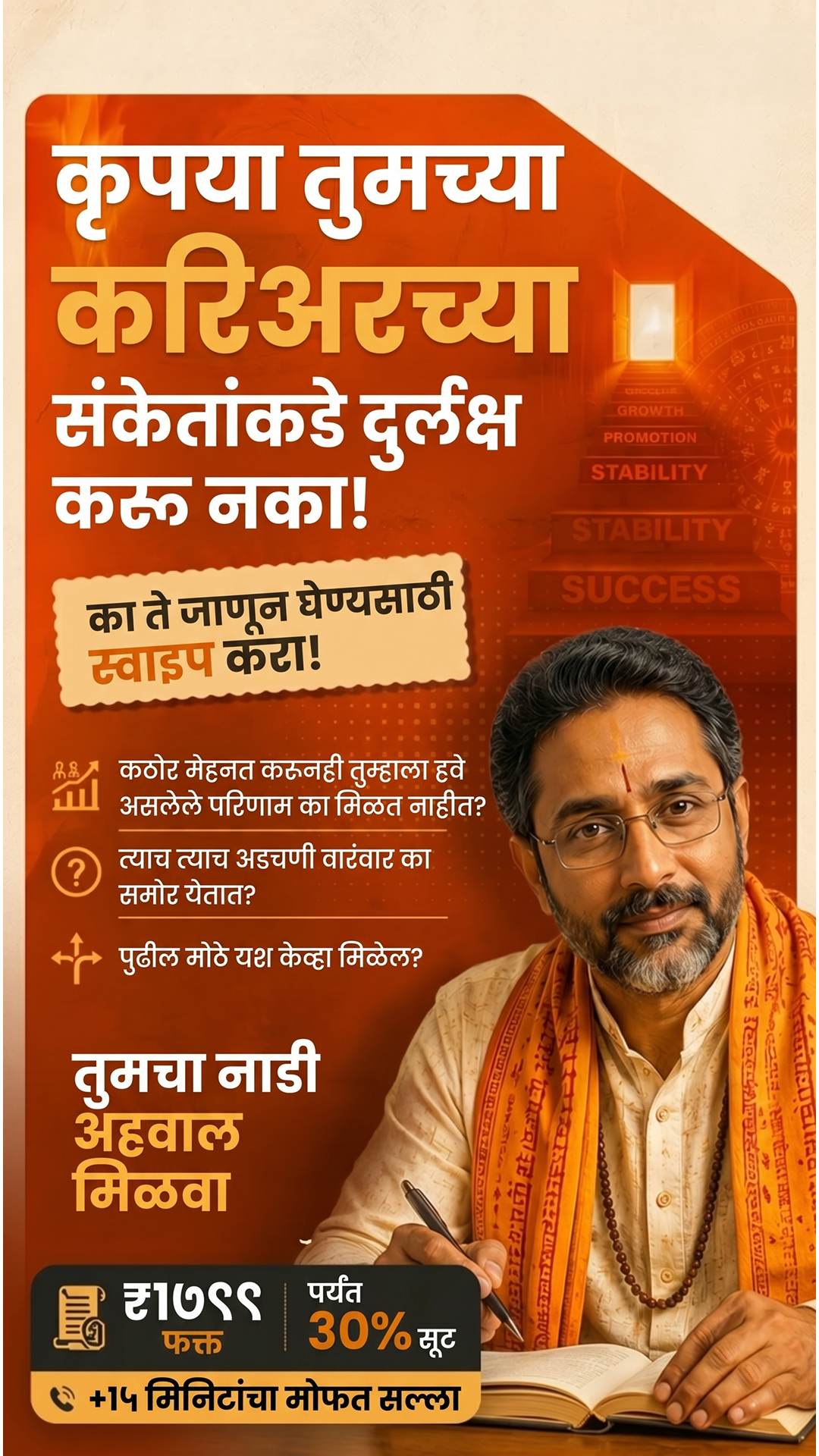 Nadi Astrology Insights Facebook ad