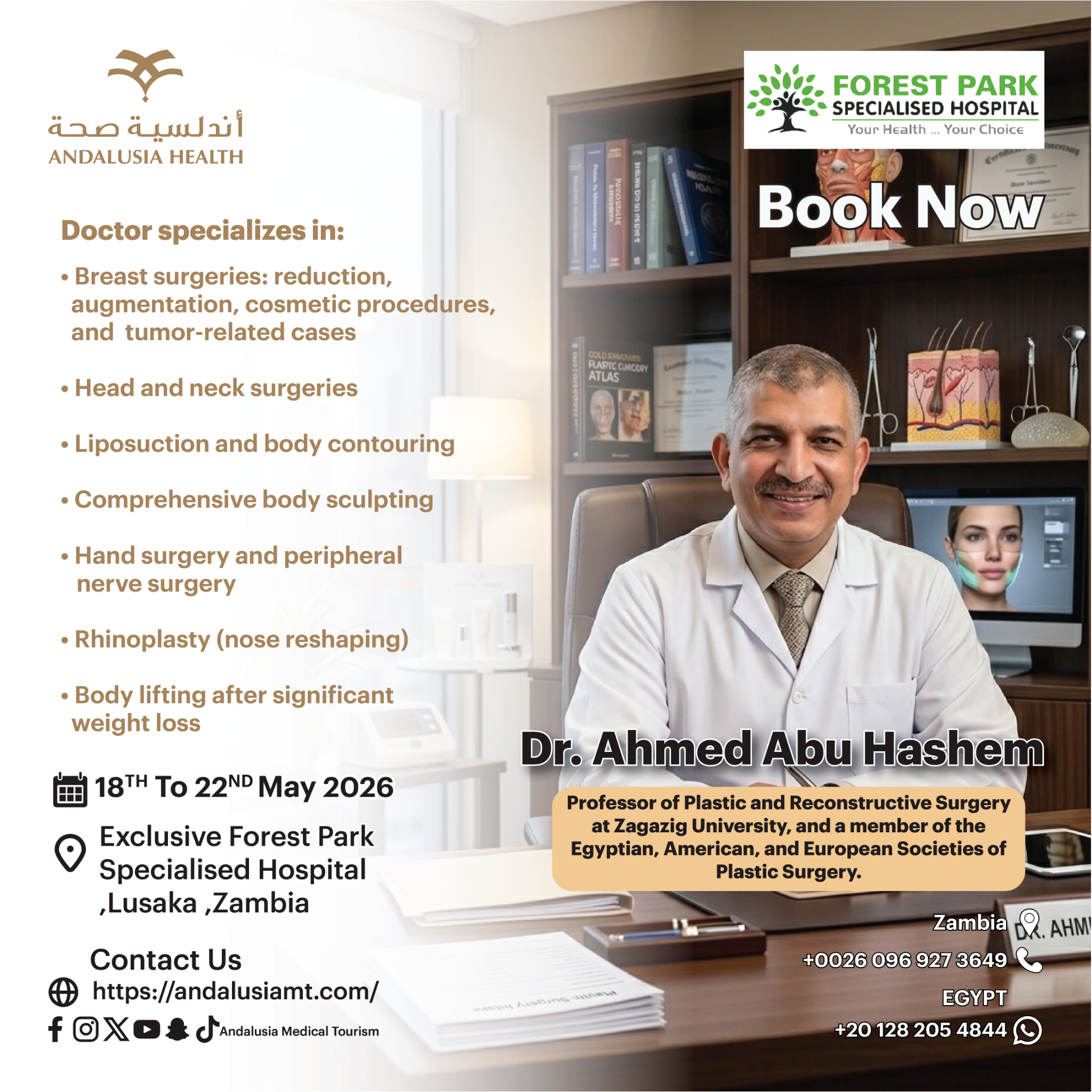 Andalusia Medical Tourism - أندلسية للسياحة العلاجية Facebook ad
