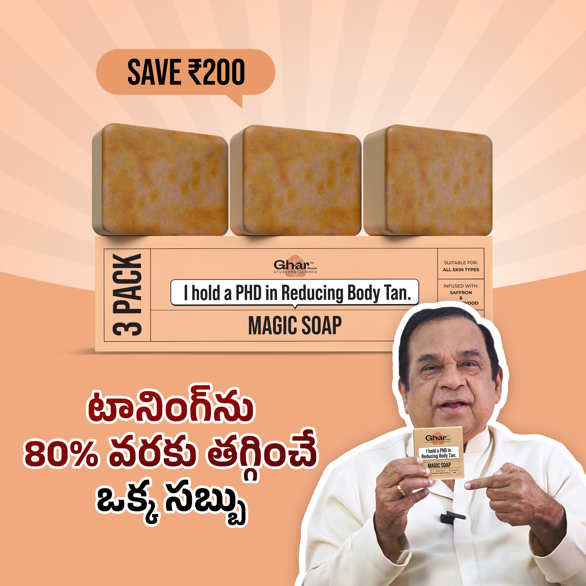 The Ghar Soaps Facebook ad